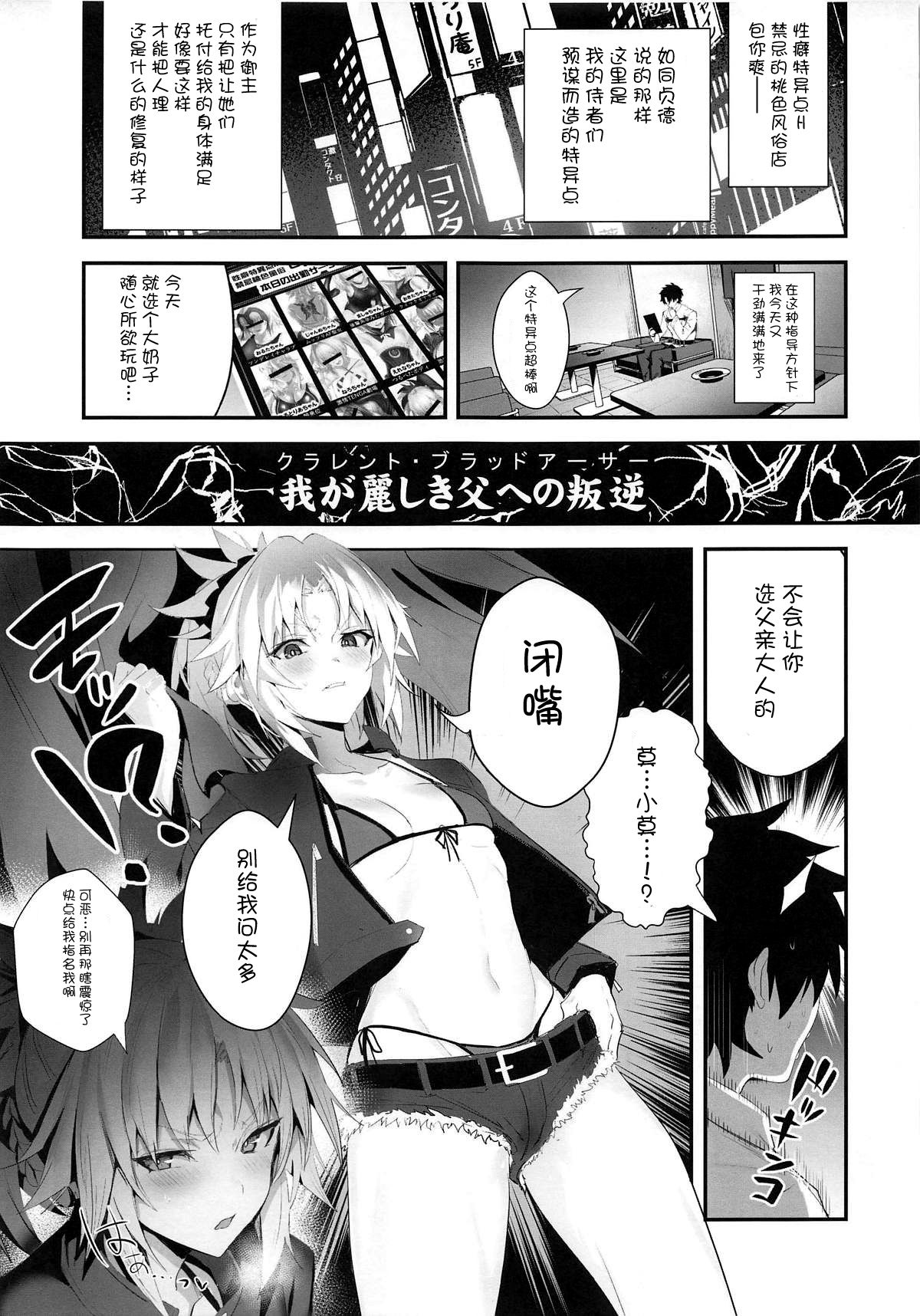 SUKEBE Order VOL. 02 page 2 full