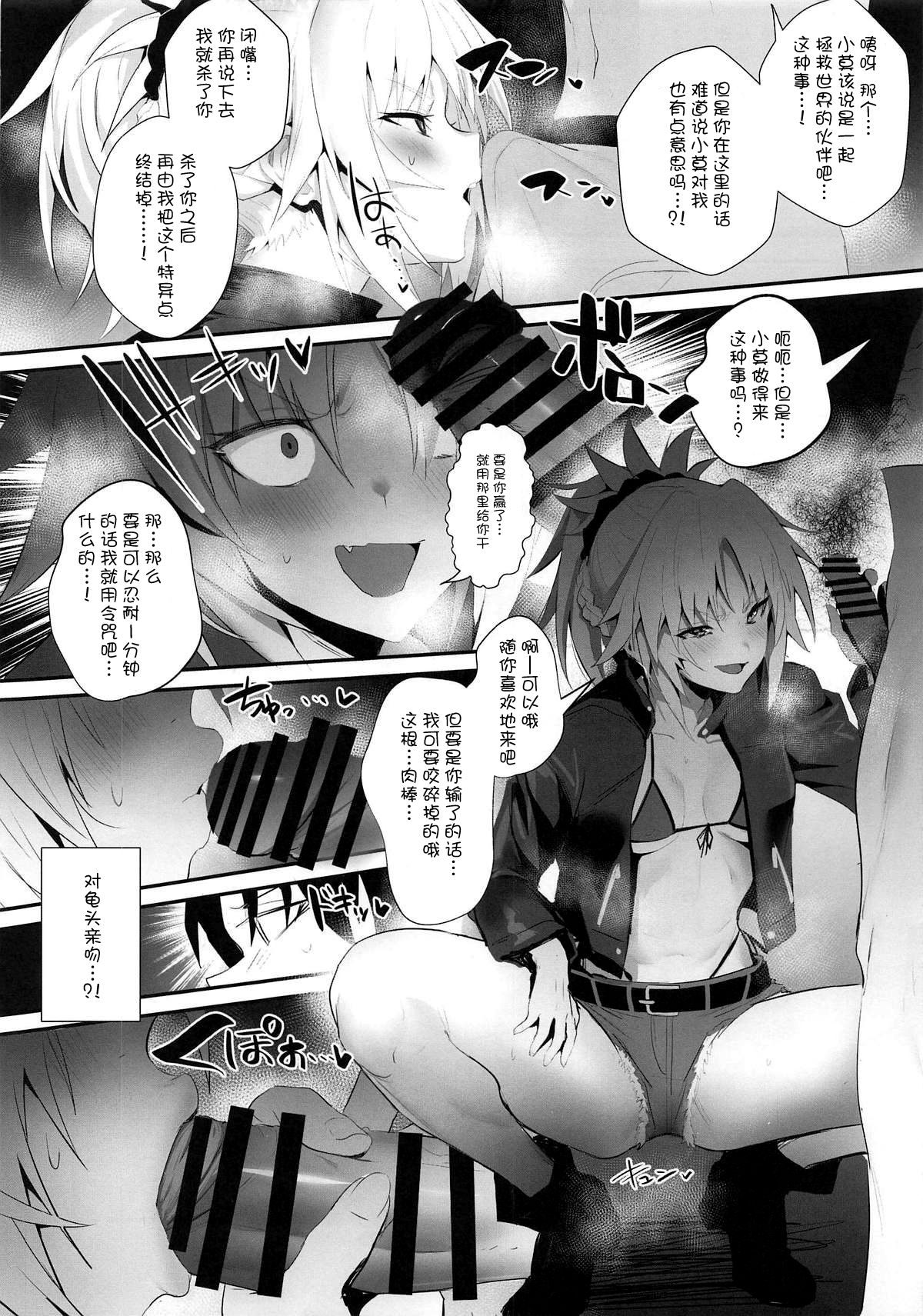 SUKEBE Order VOL. 02 page 3 full
