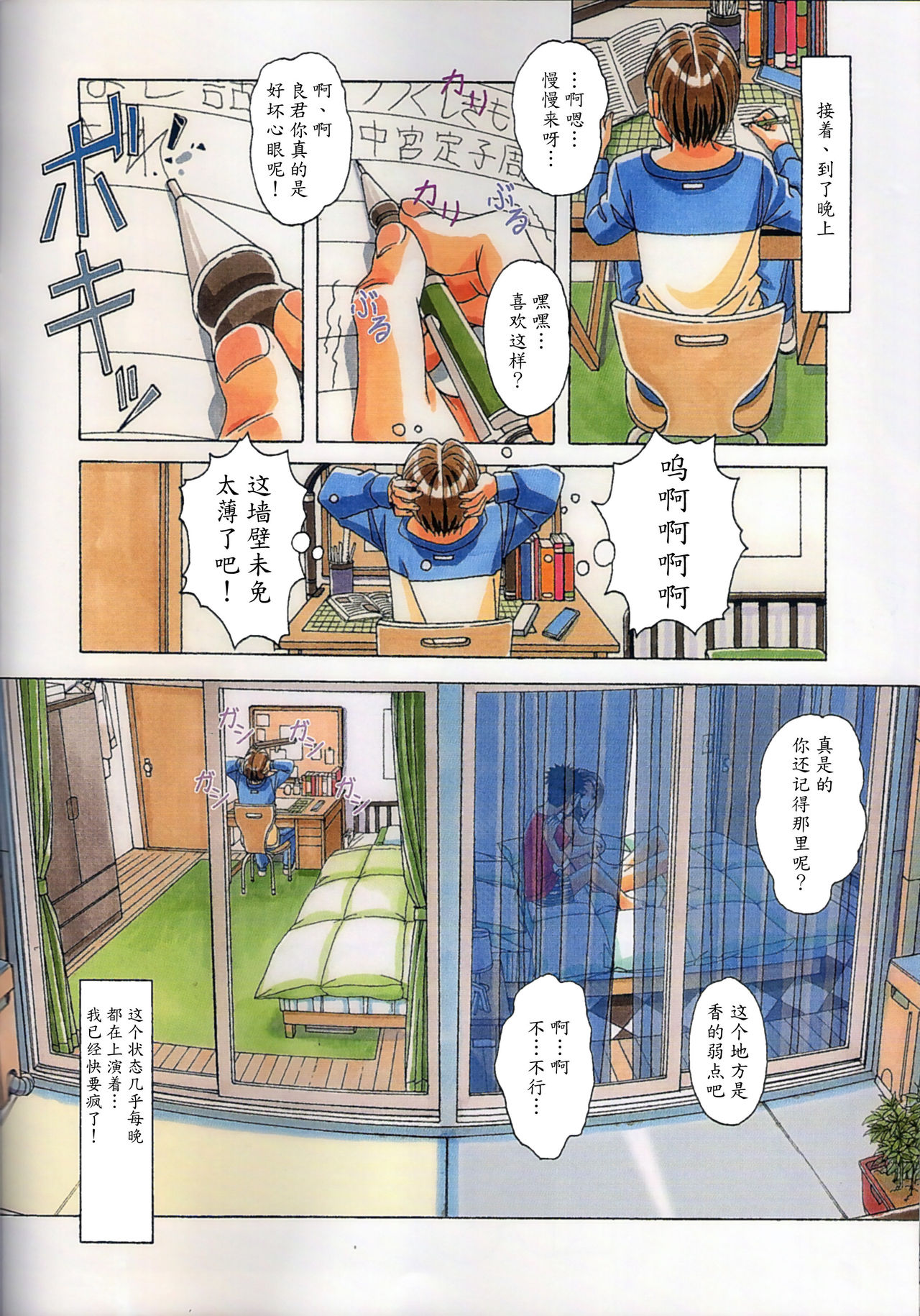 TABOO Kaoru page 8 full