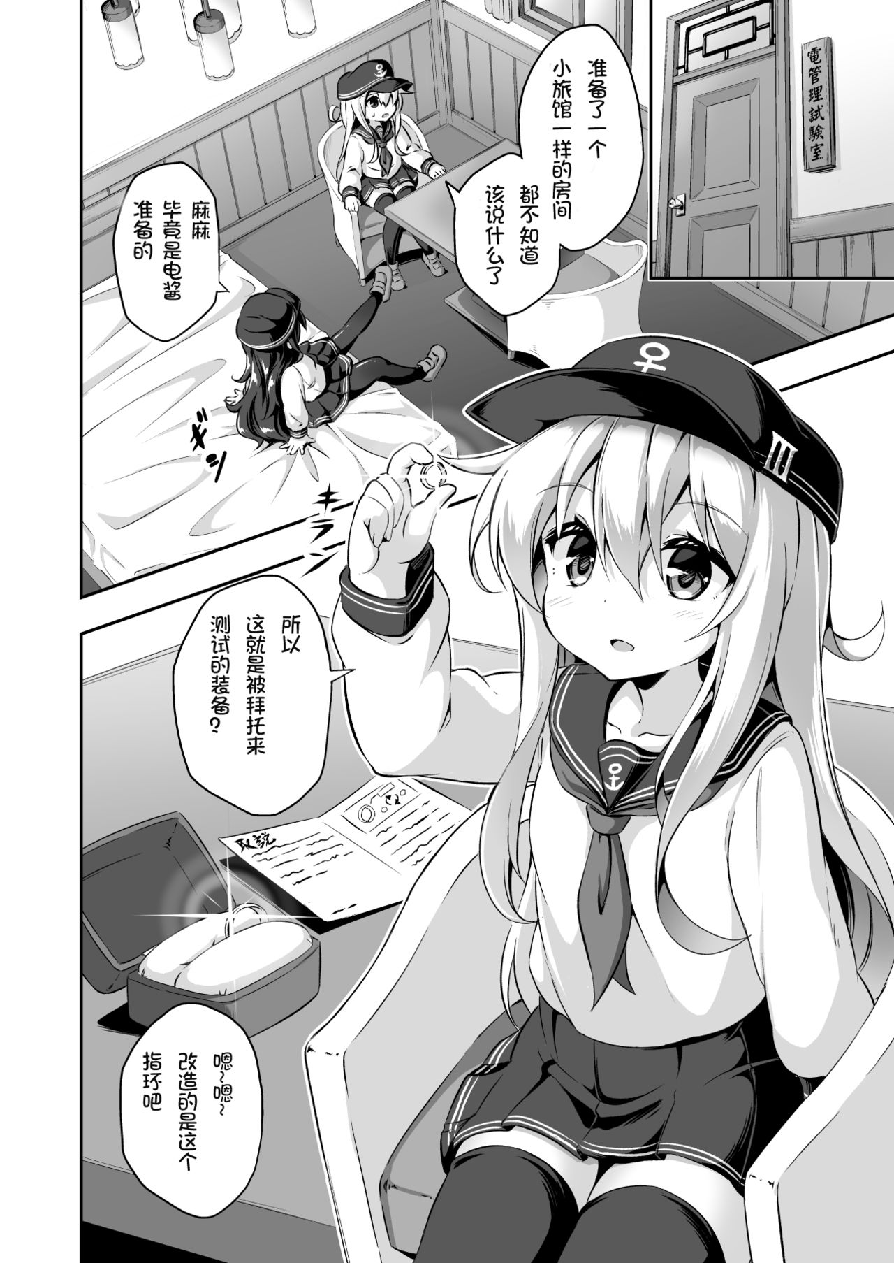 Loli & Futa Vol. 10 page 4 full