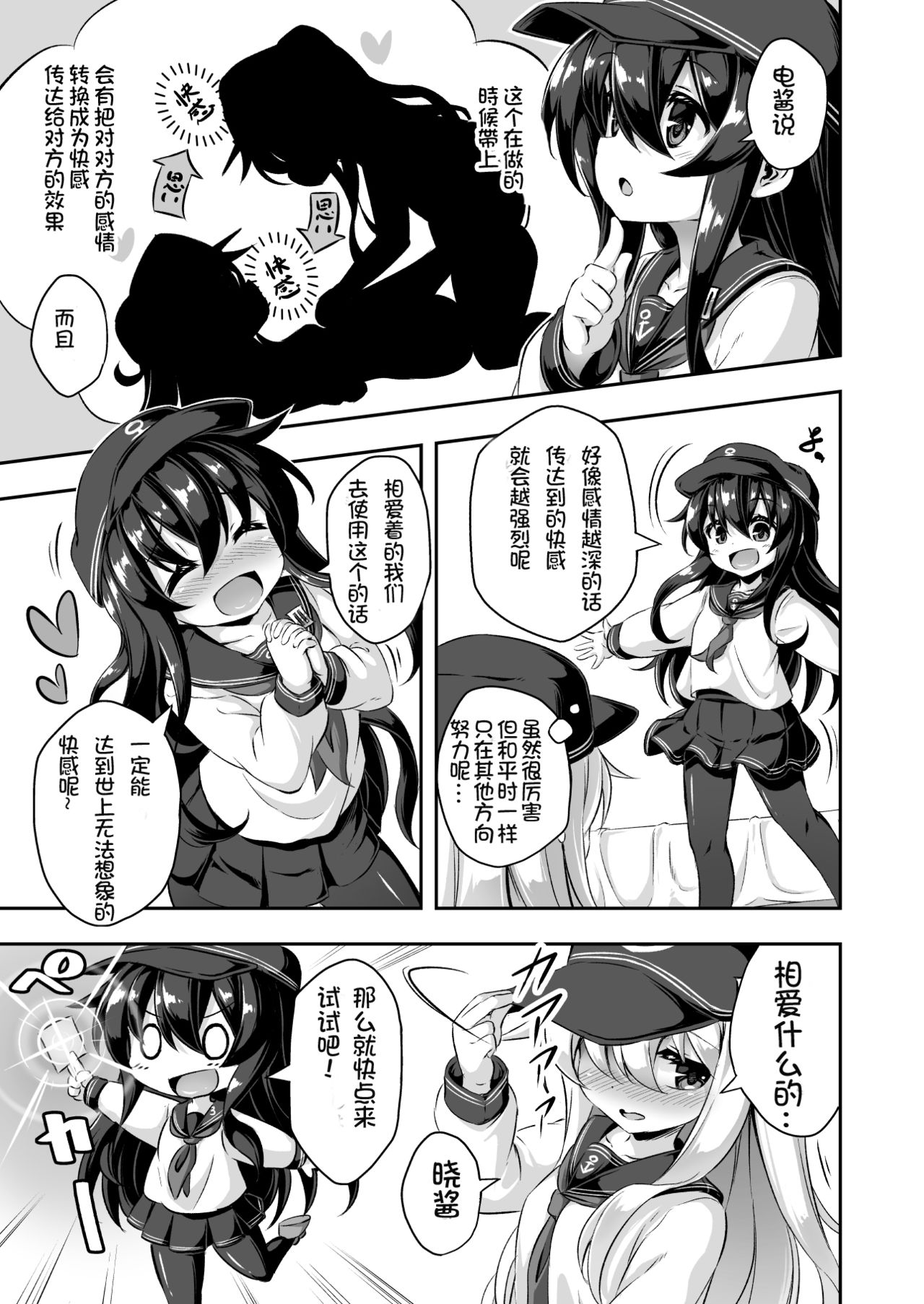 Loli & Futa Vol. 10 page 5 full