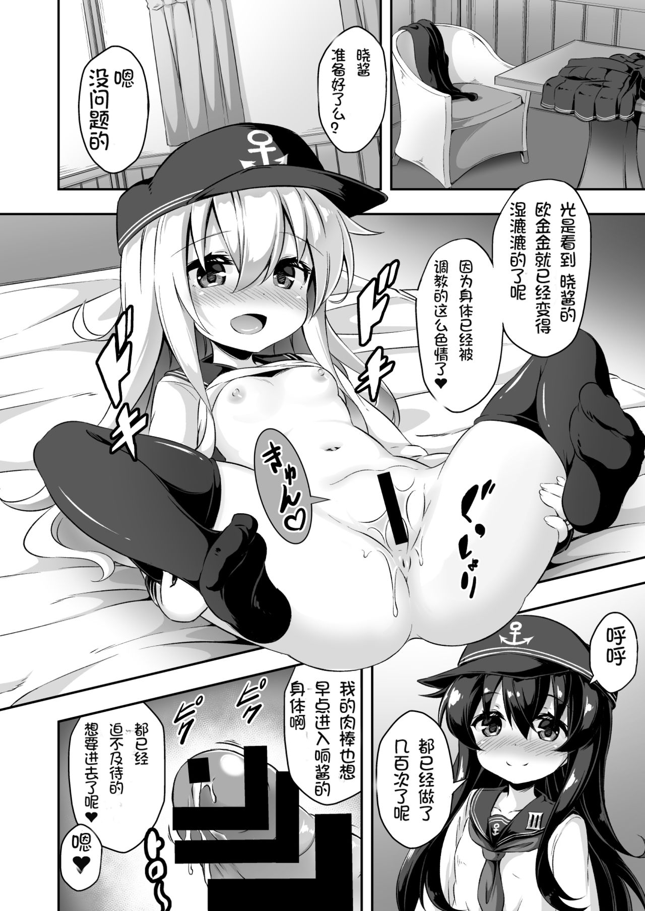 Loli & Futa Vol. 10 page 6 full