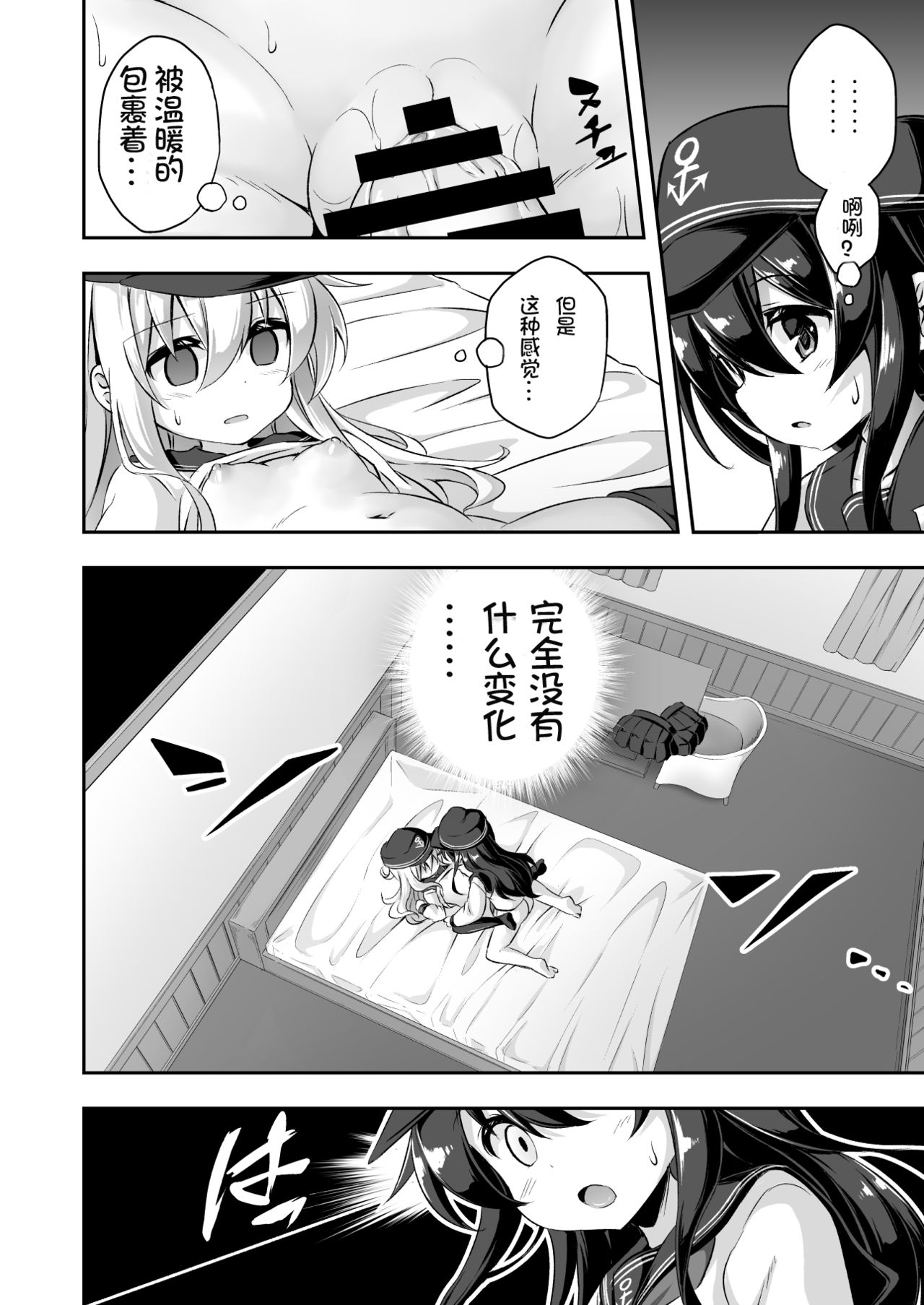 Loli & Futa Vol. 10 page 8 full