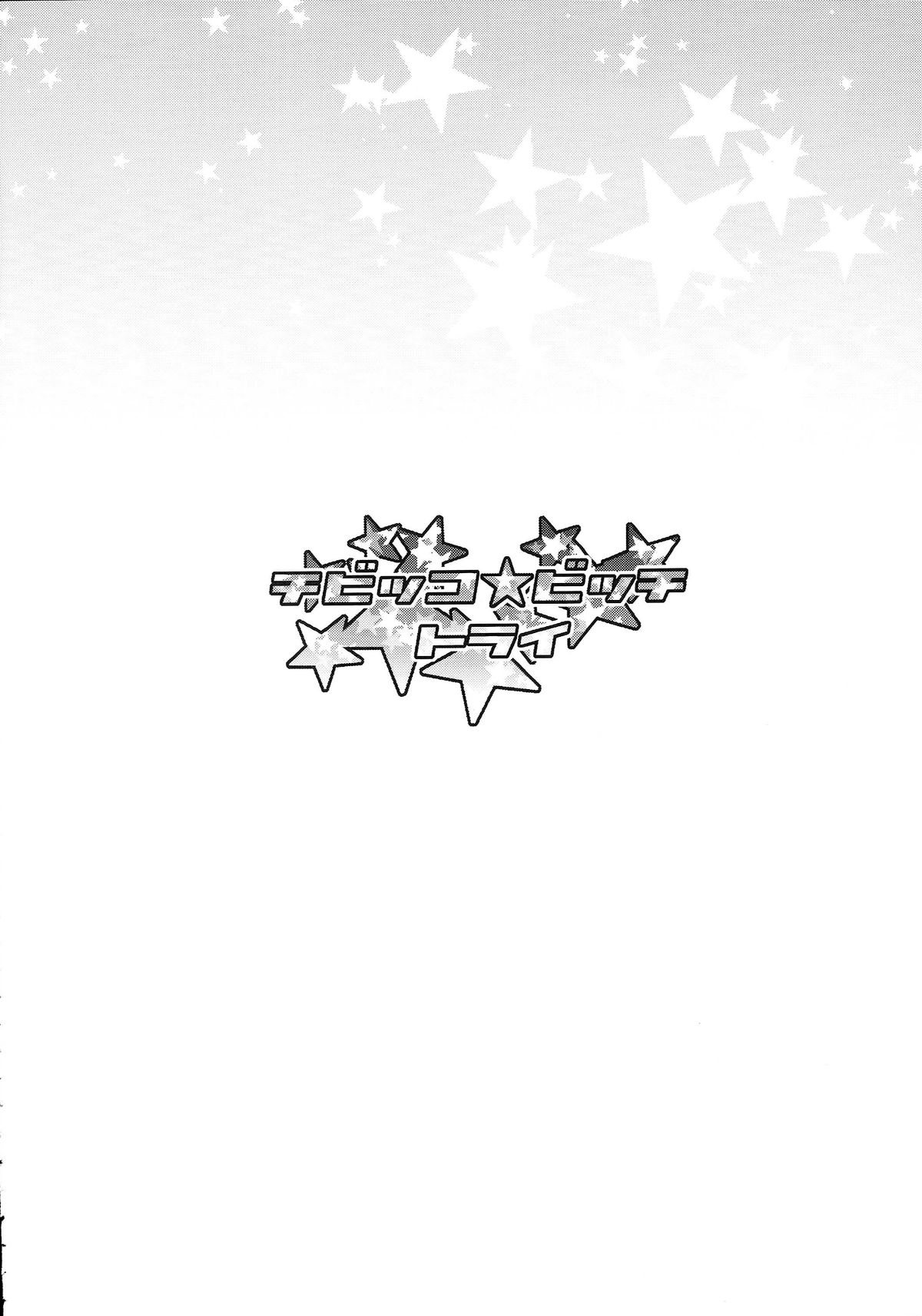 Chibikko Bitch Try page 4 full