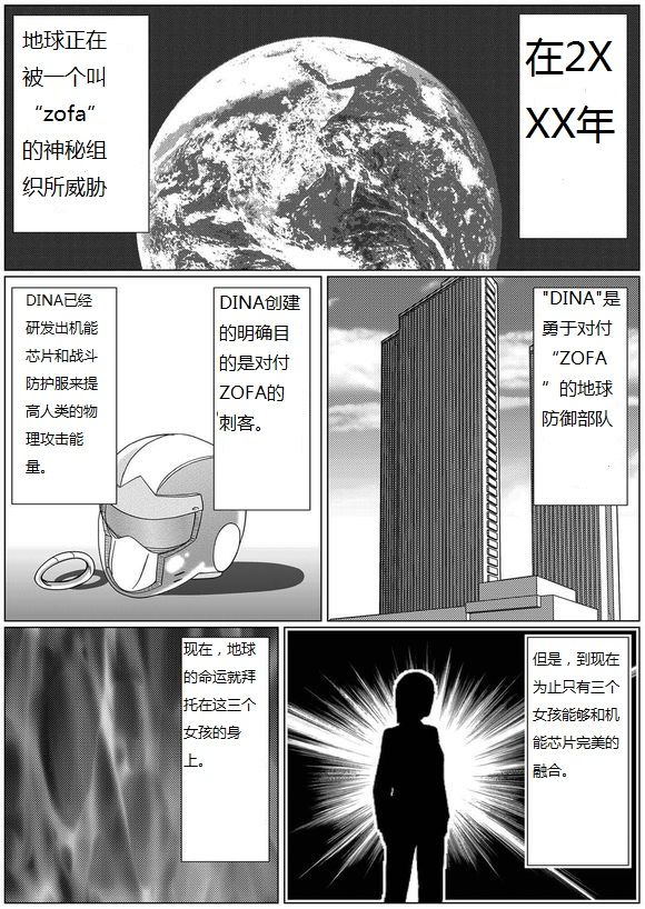 Tokubousentai Dinaranger ~Heroine Kairaku Sennou Keikaku~ Vol. 01 page 2 full