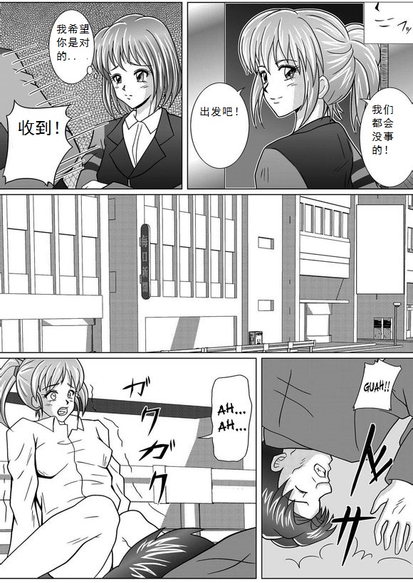 Tokubousentai Dinaranger ~Heroine Kairaku Sennou Keikaku~ Vol. 01 page 9 full