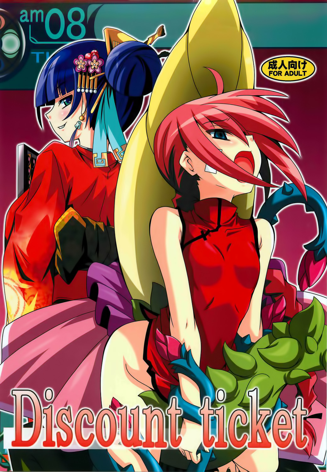 Discount ticket page 2 full