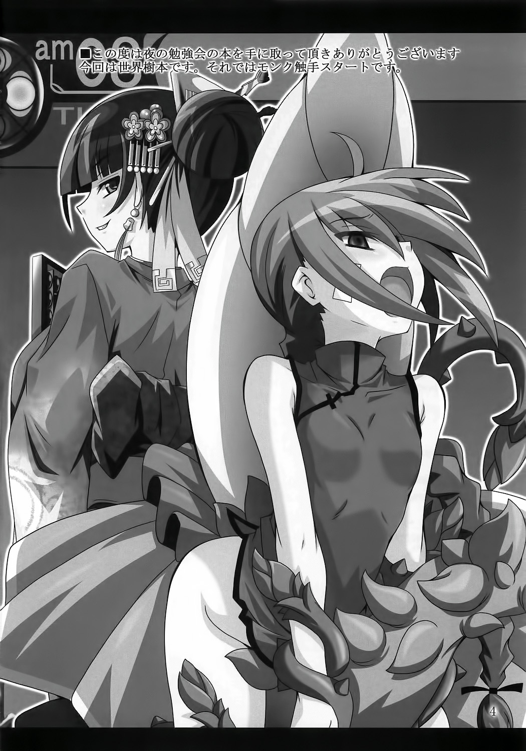 Discount ticket page 4 full