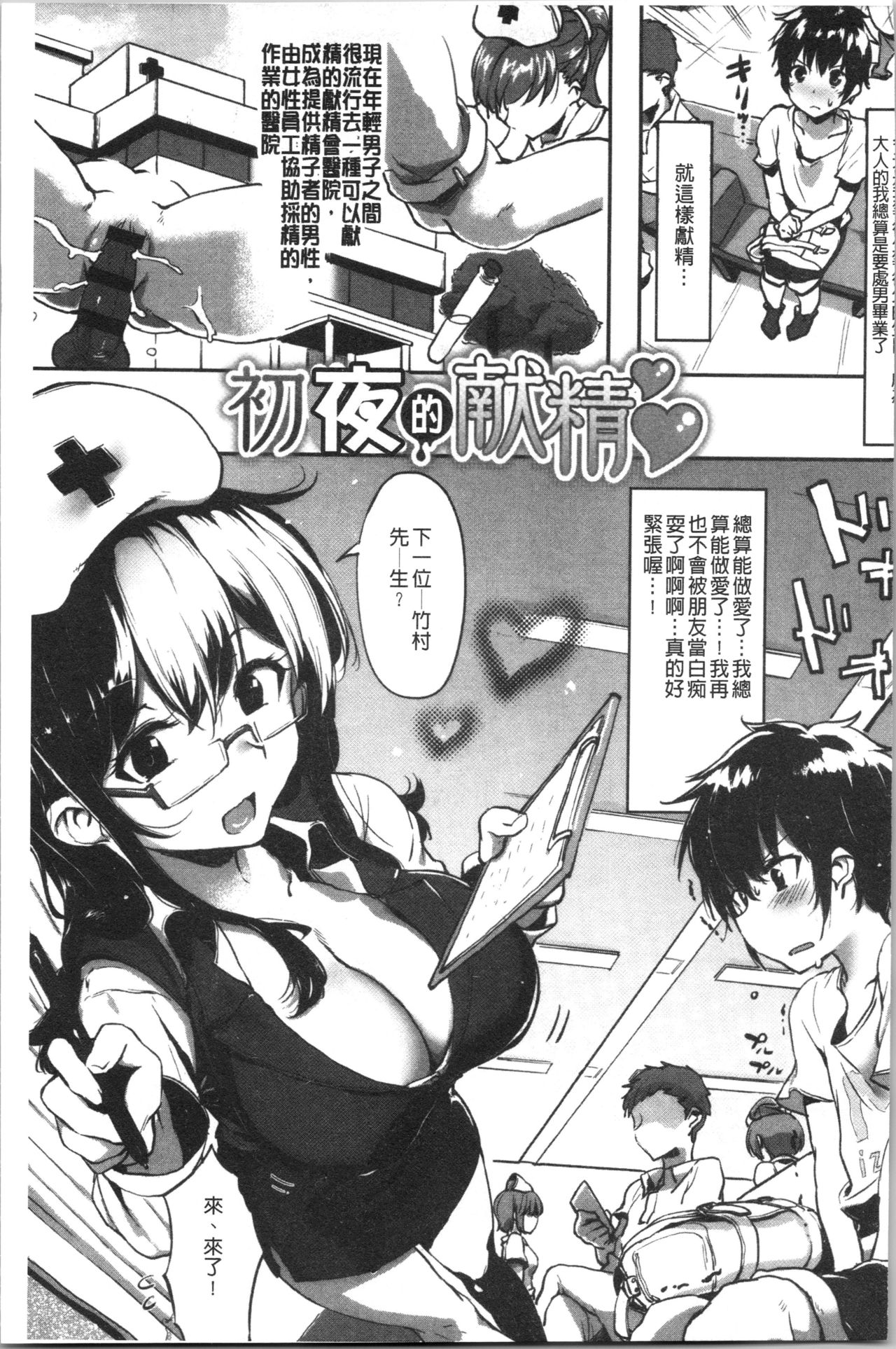 Nisebon | 似愛性書 page 7 full