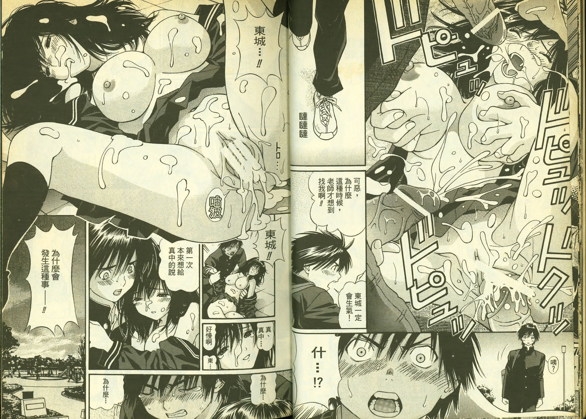 草莓100分 6 page 10 full