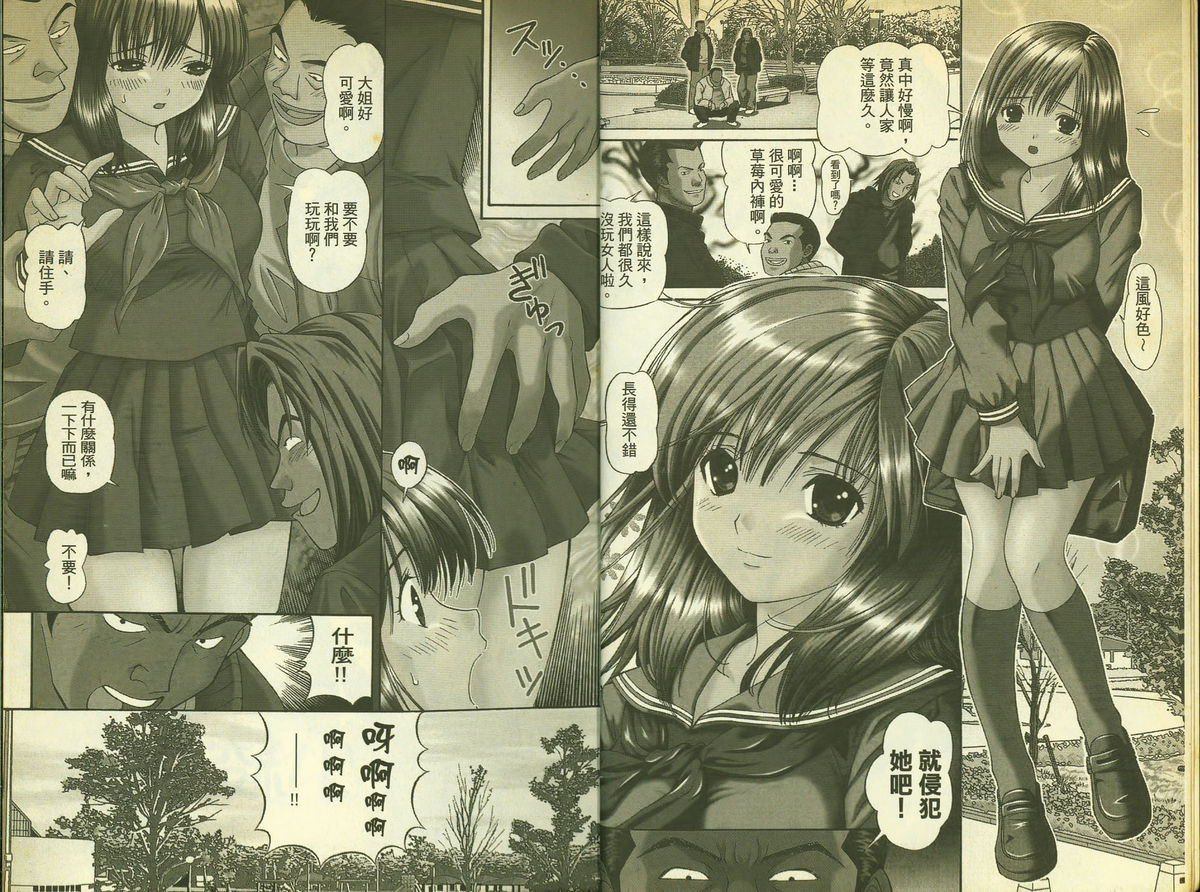 草莓100分 6 page 4 full