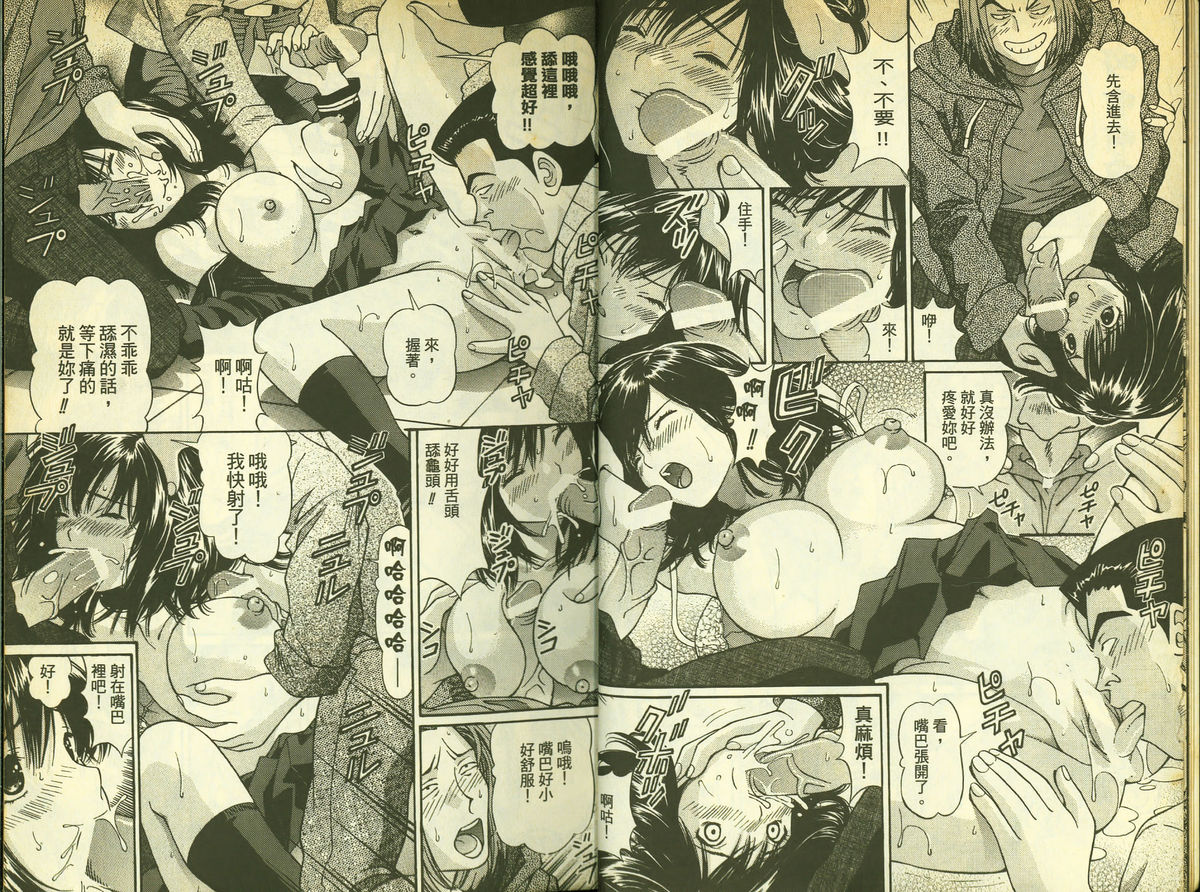 草莓100分 6 page 7 full