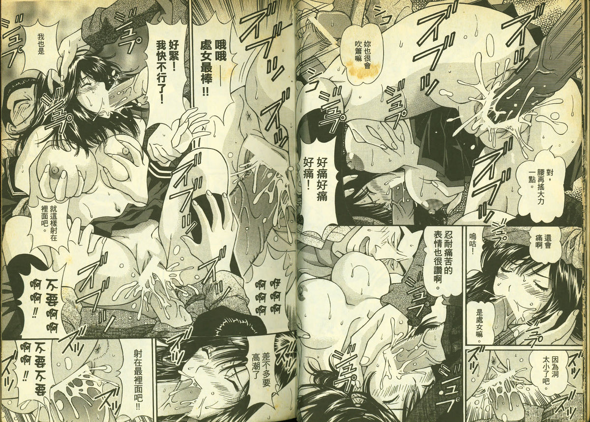 草莓100分 6 page 9 full