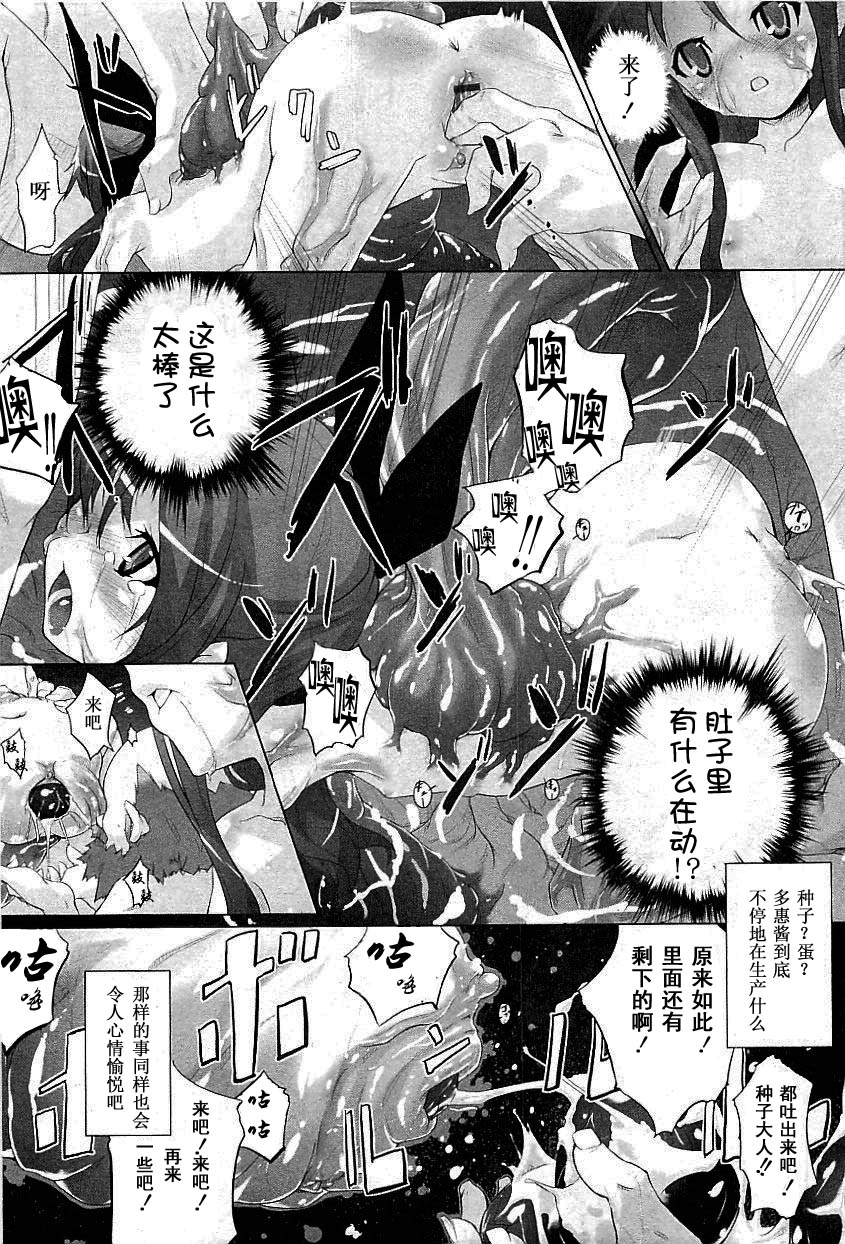 Tanego-sama page 9 full