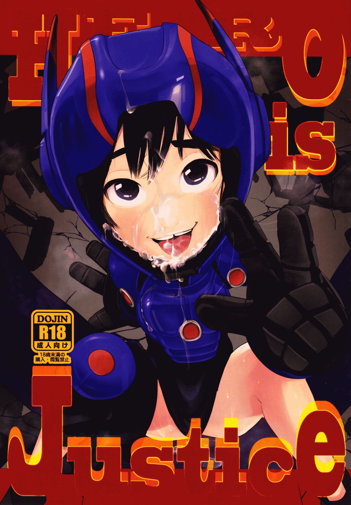 Hero is Justice page 2 full