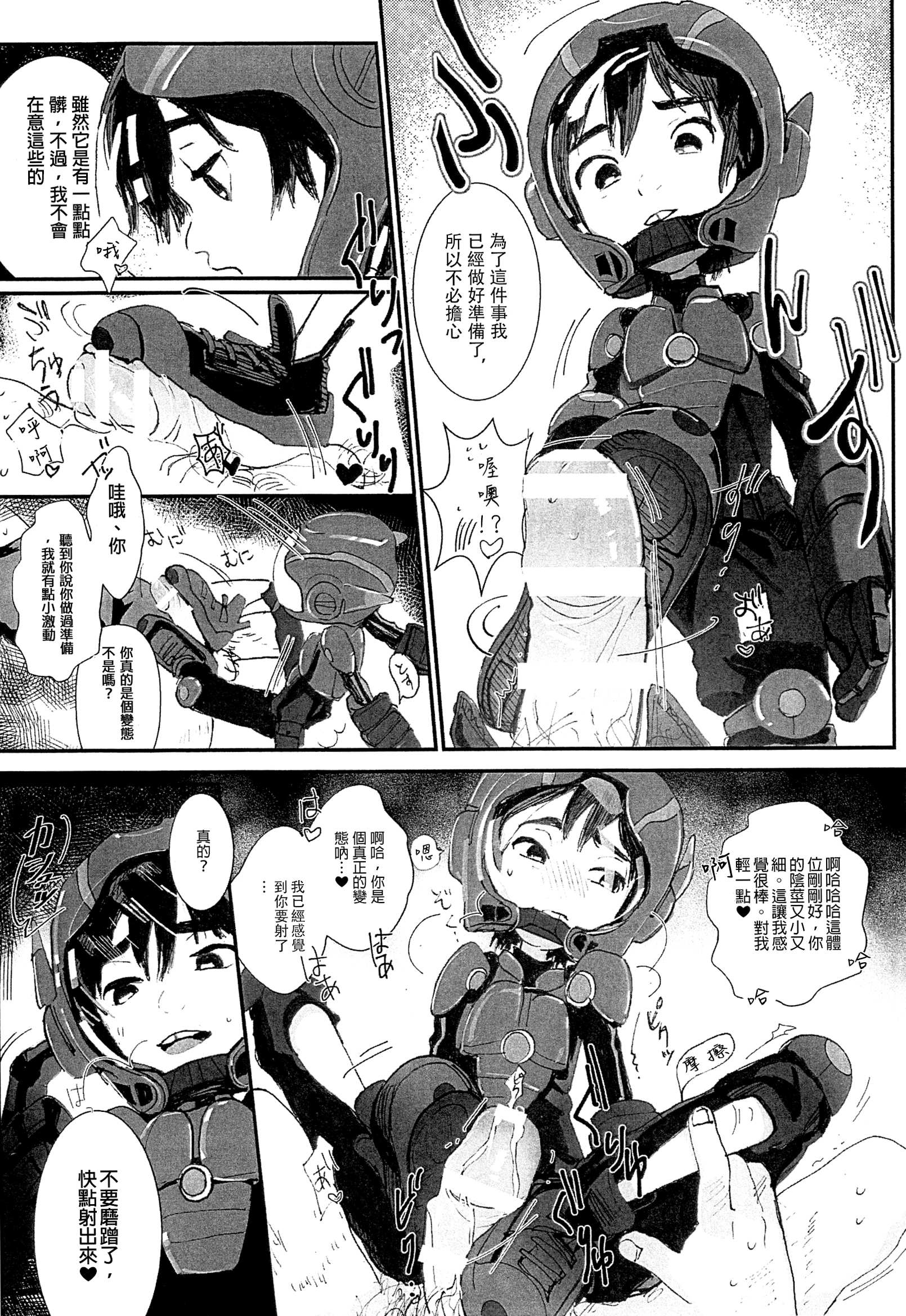 Hero is Justice page 5 full