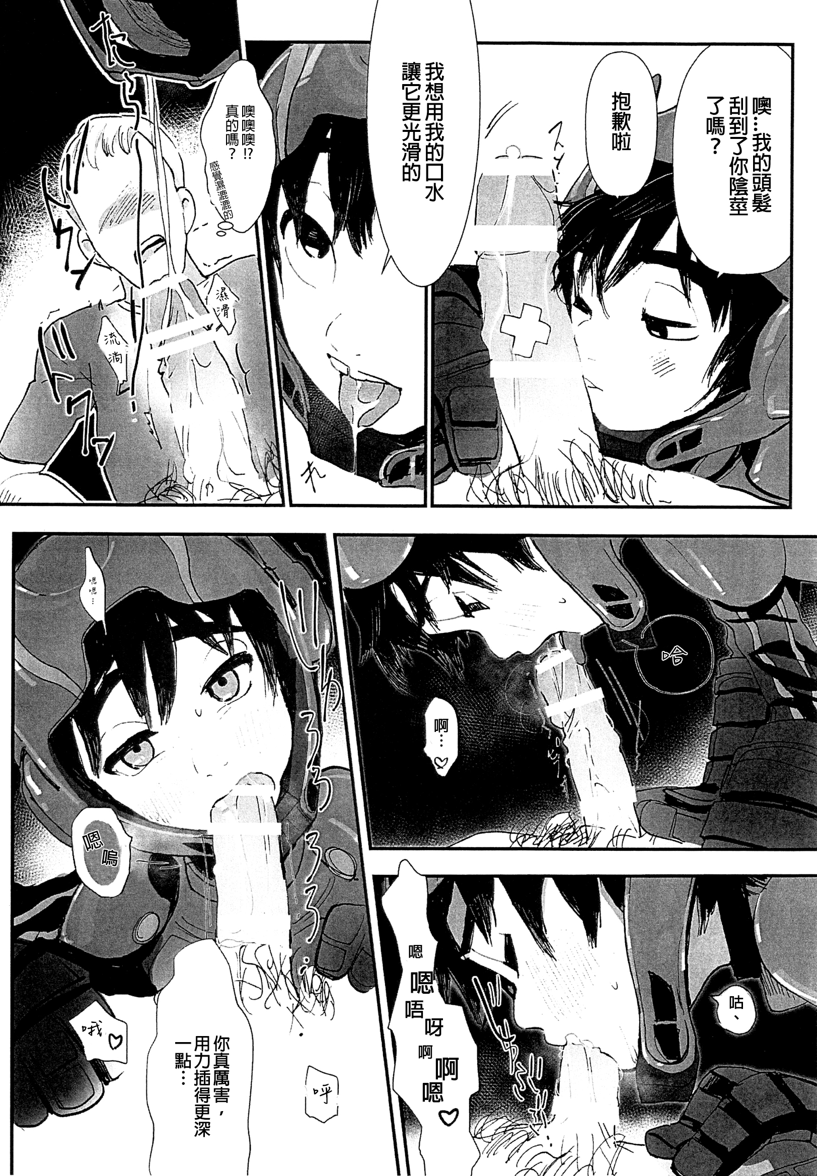 Hero is Justice page 6 full