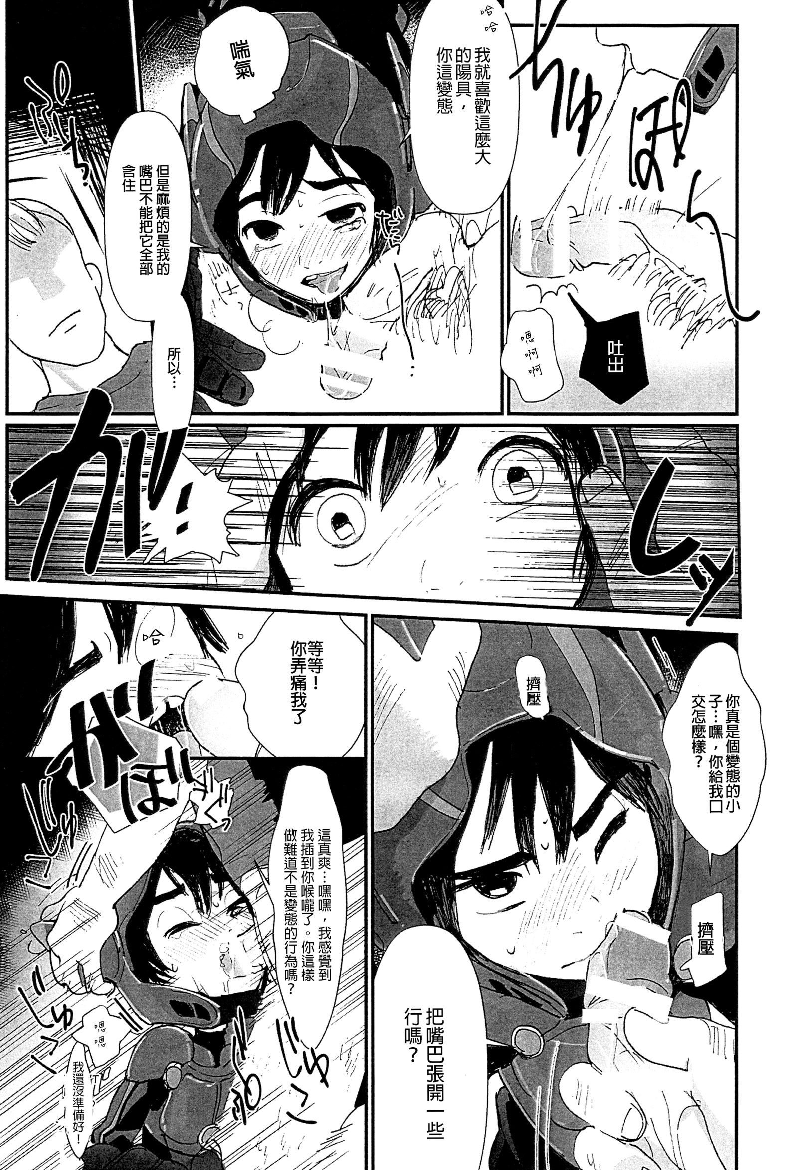 Hero is Justice page 7 full