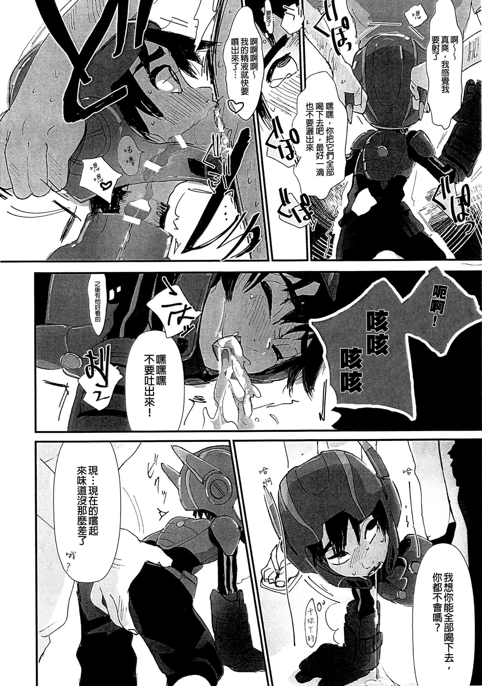 Hero is Justice page 8 full