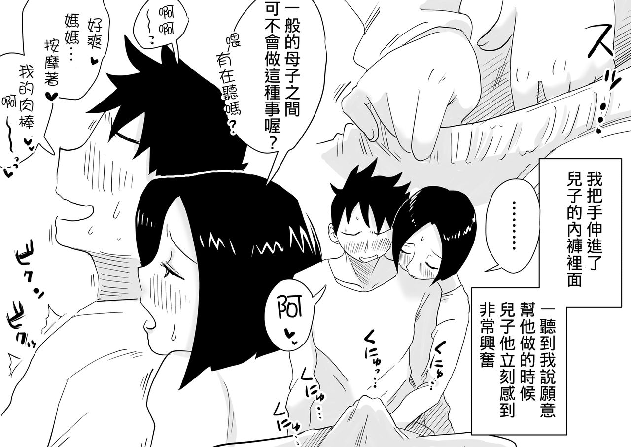 Ano! Okaa-san no Shousai! Koto no Hajimari Hen page 6 full