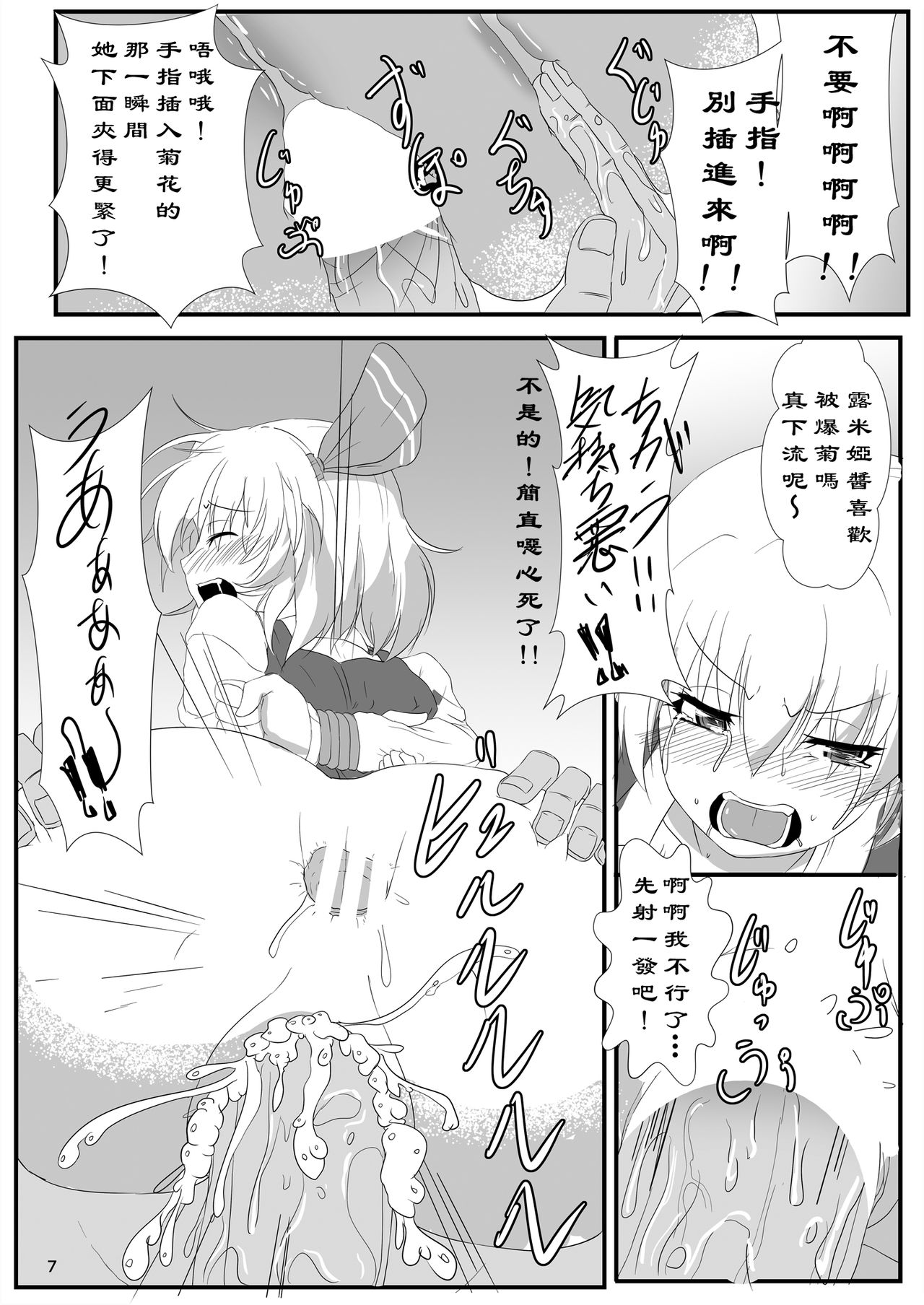 Otomekui | 食人少女 page 9 full