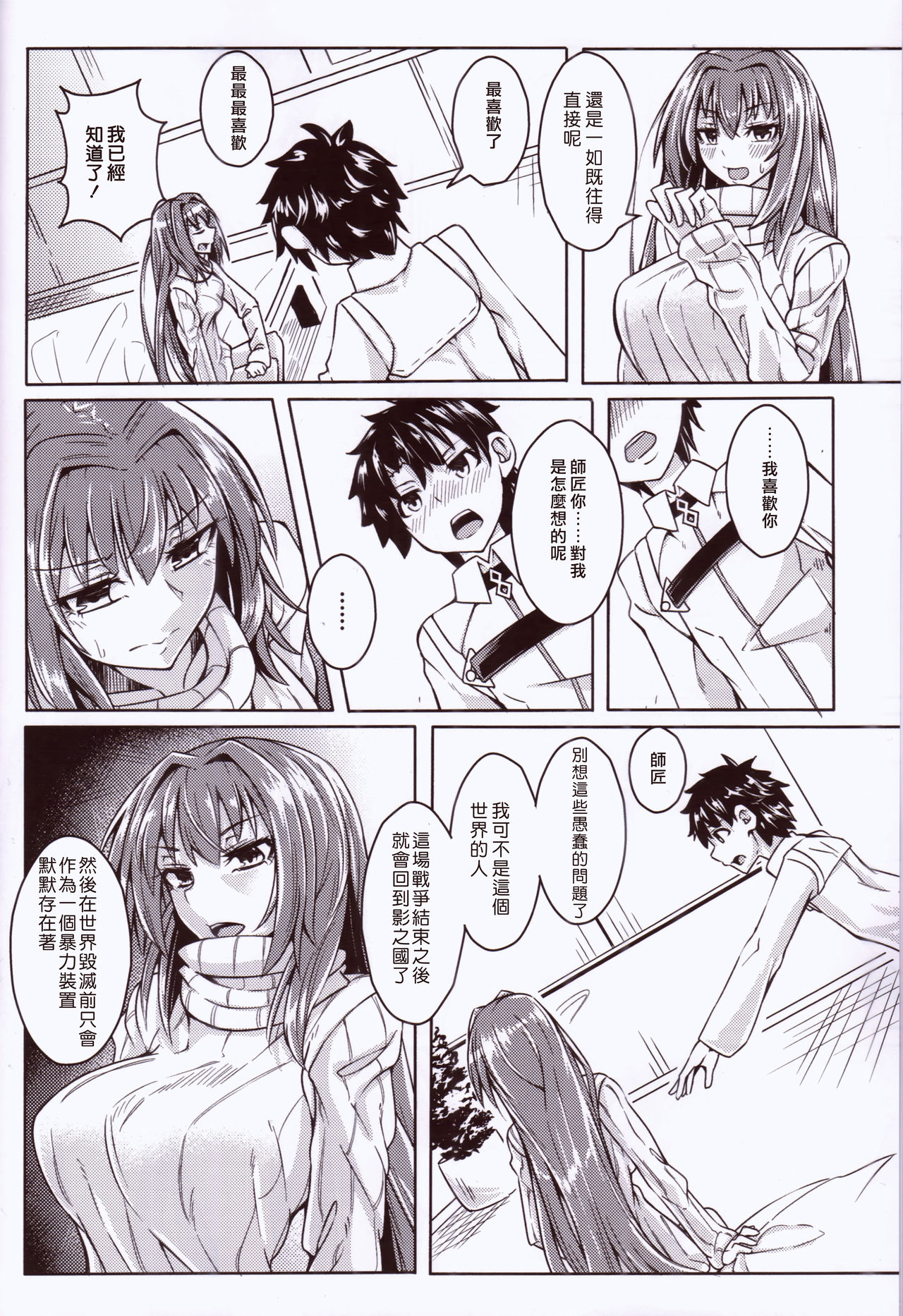 Backbeat Kan page 4 full