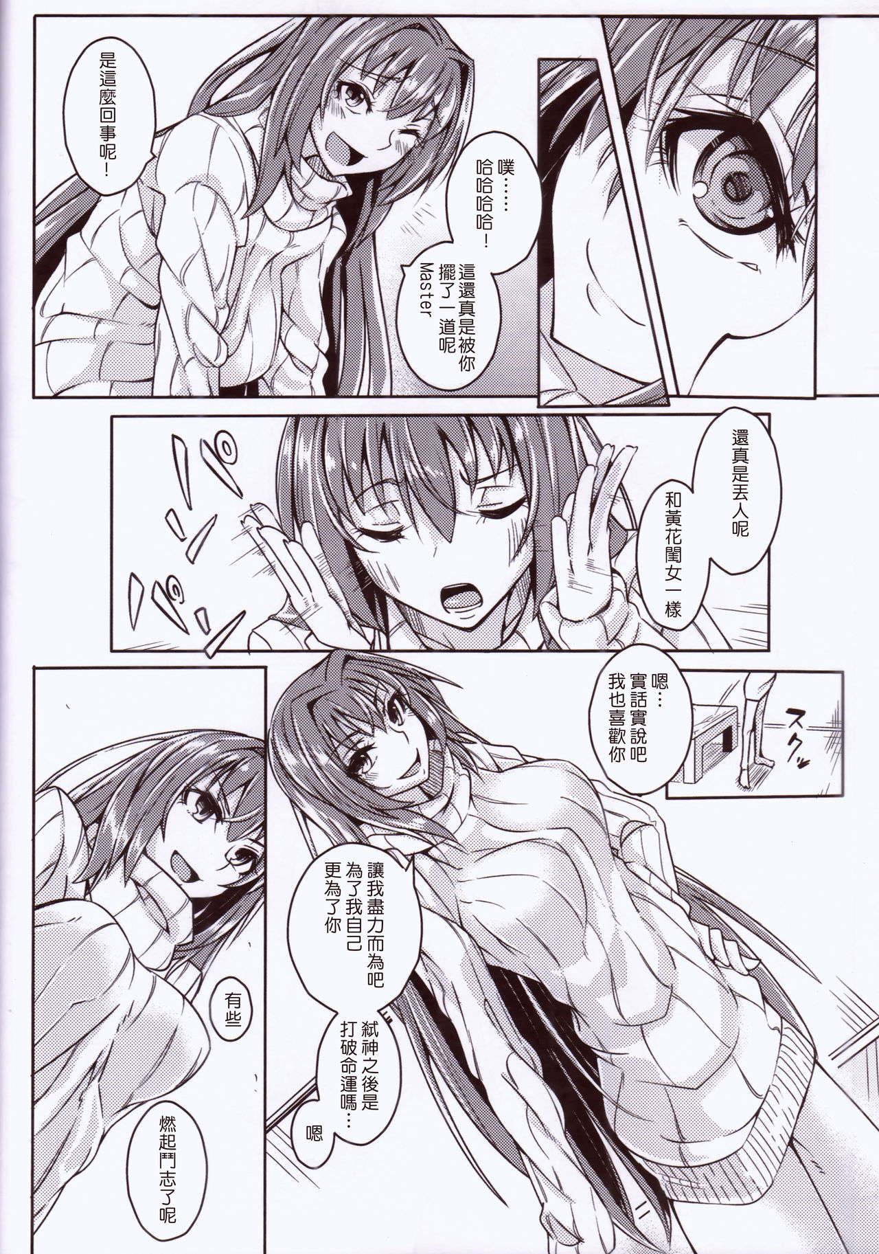 Backbeat Kan page 6 full