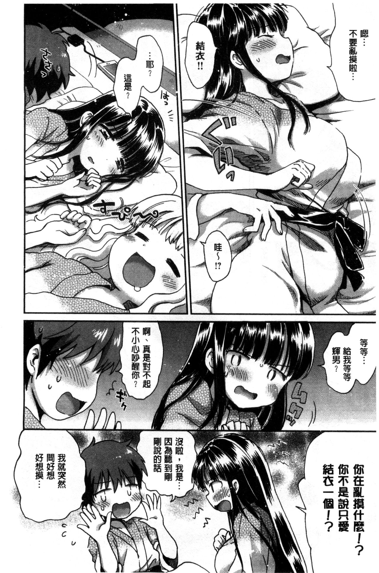 Chichin Kurikuri | 美乳頭逗弄逗弄 page 10 full