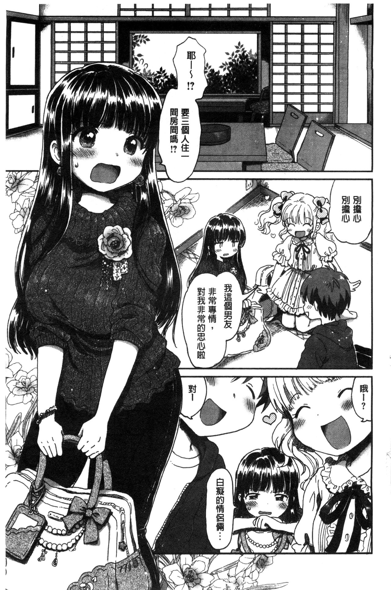 Chichin Kurikuri | 美乳頭逗弄逗弄 page 5 full