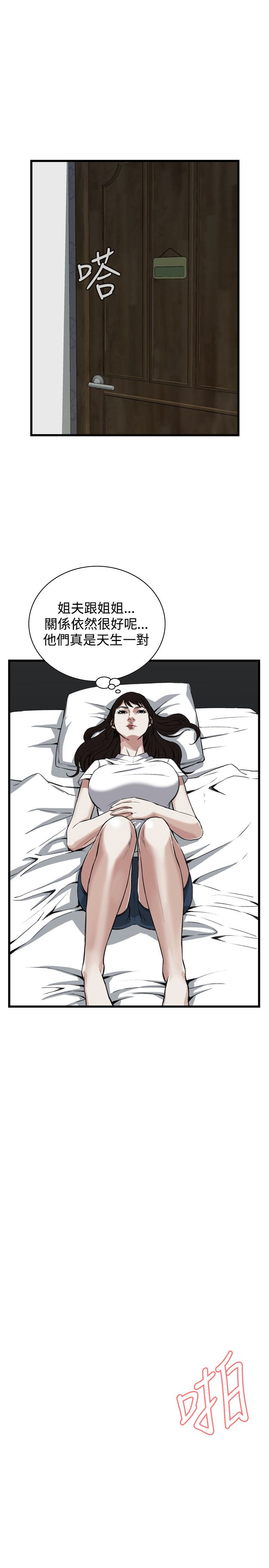 Take a peek 偷窥70-73 Chinese page 5 full