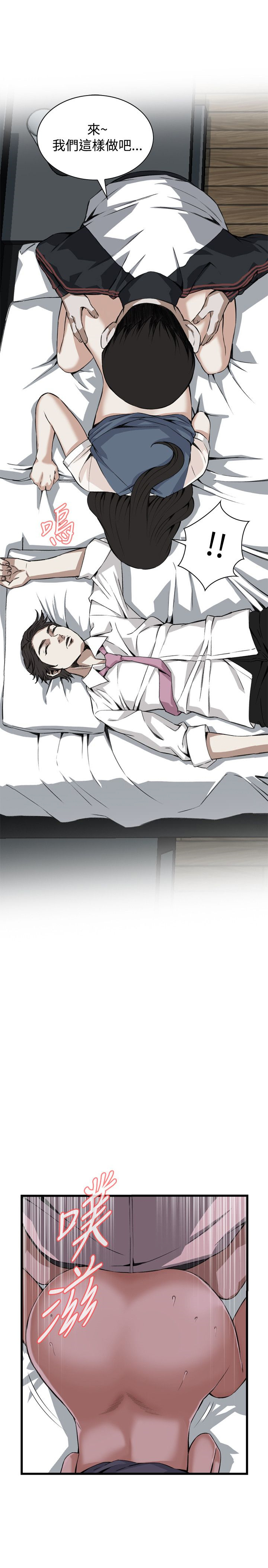 Take a peek 偷窥70-73 Chinese page 8 full