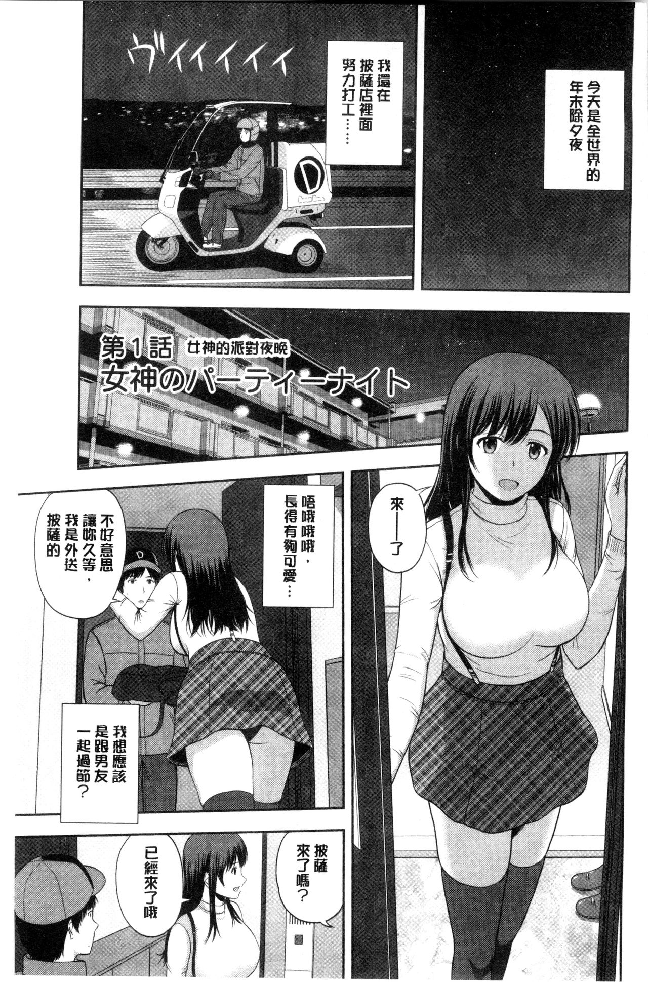 Honeypot page 4 full