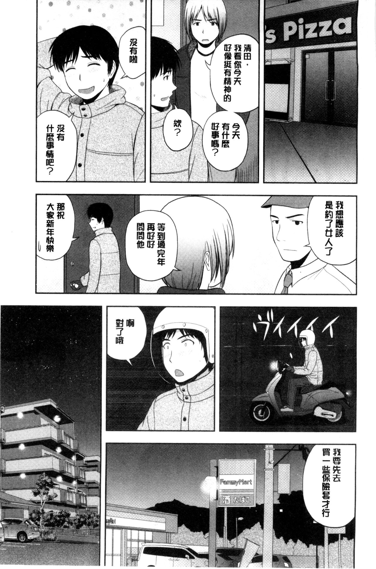 Honeypot page 6 full