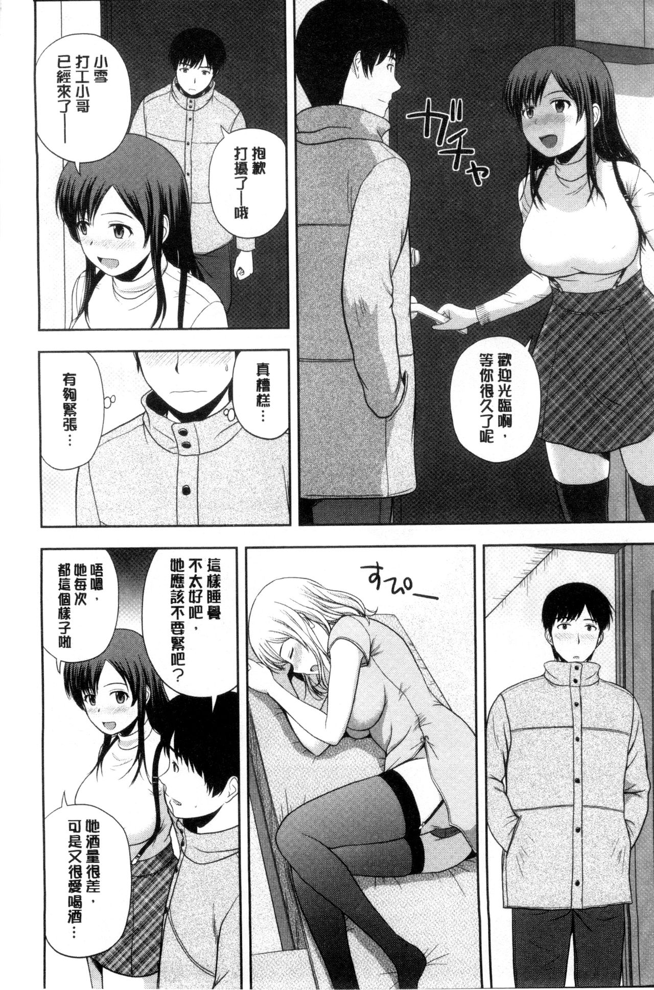 Honeypot page 7 full