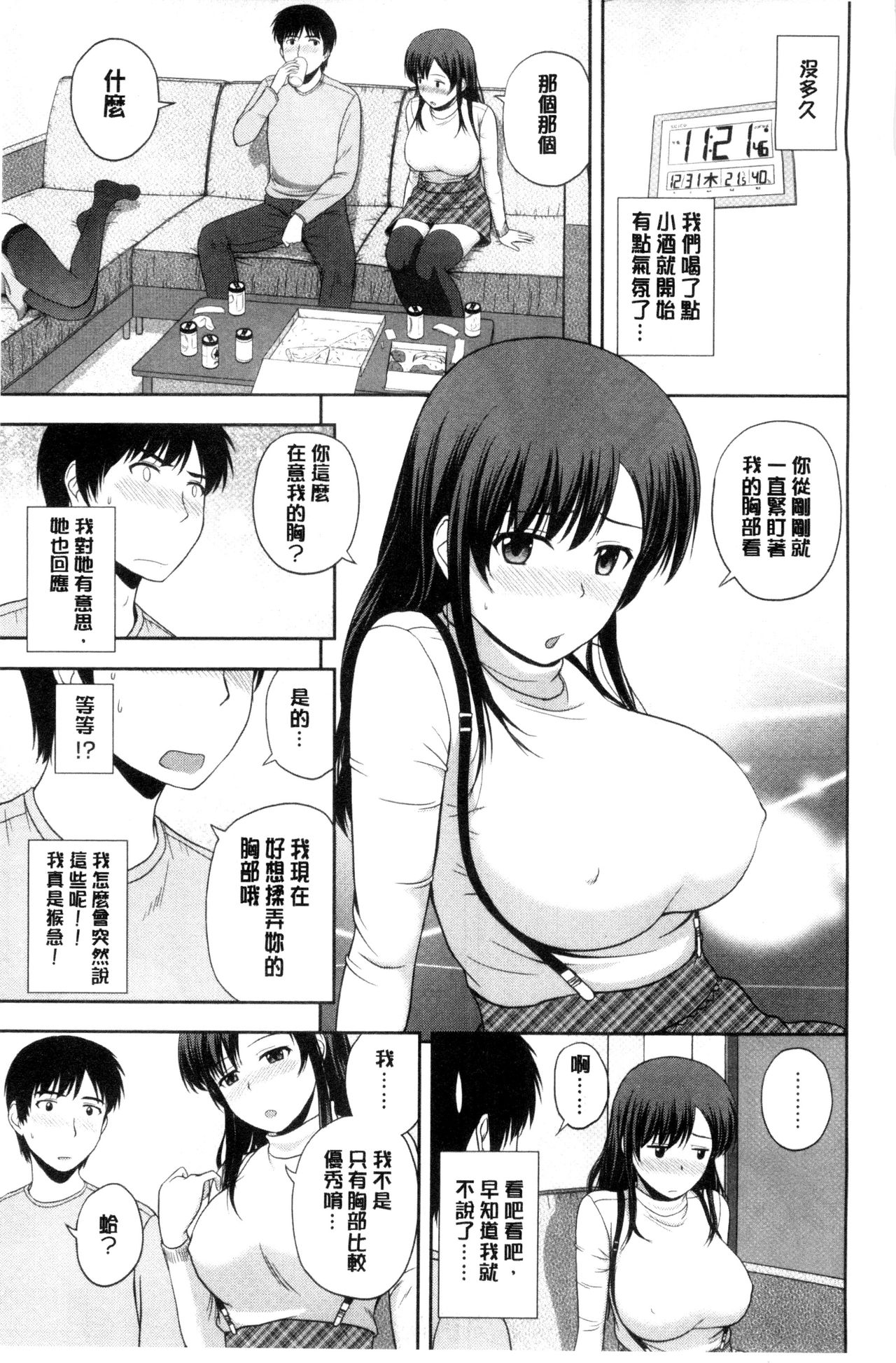 Honeypot page 8 full