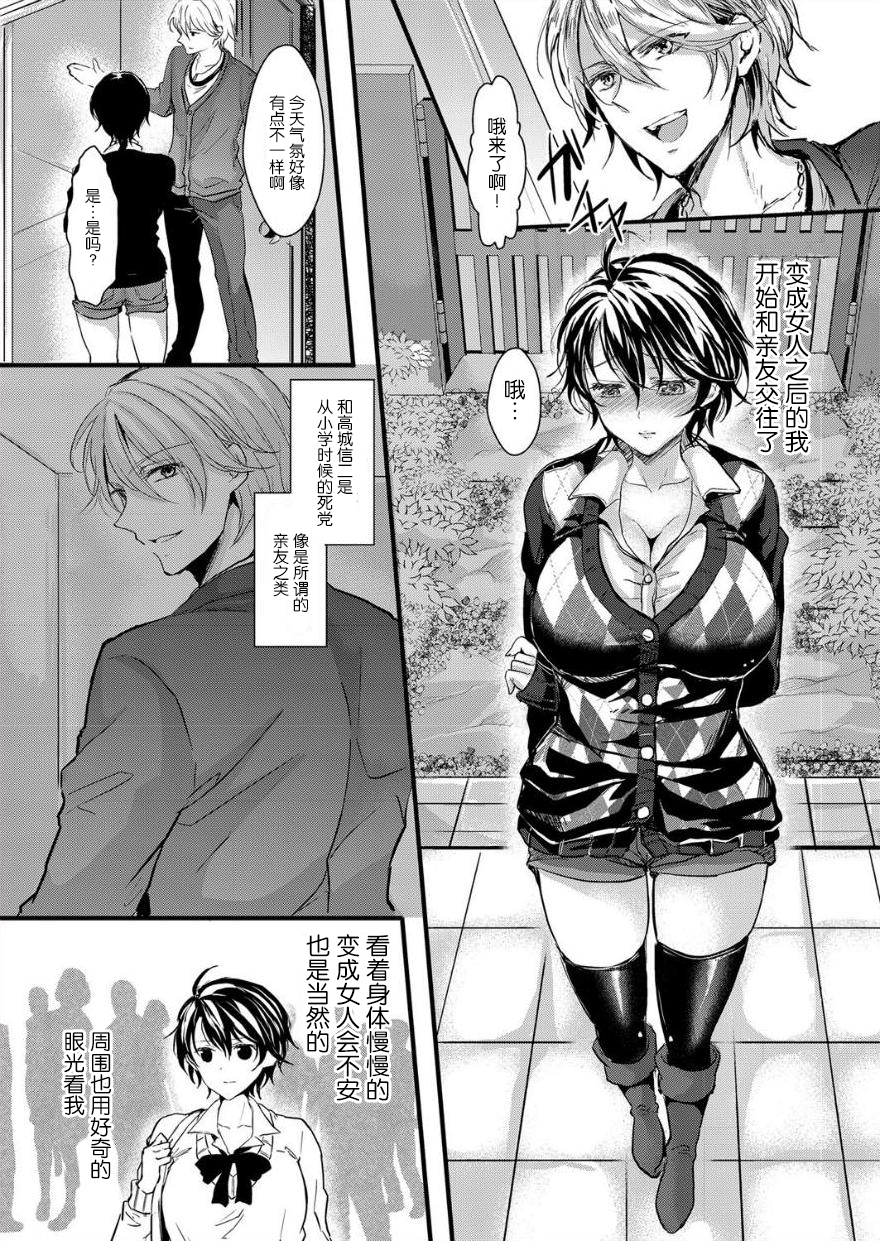 Nyotaika Inkou Housei page 5 full
