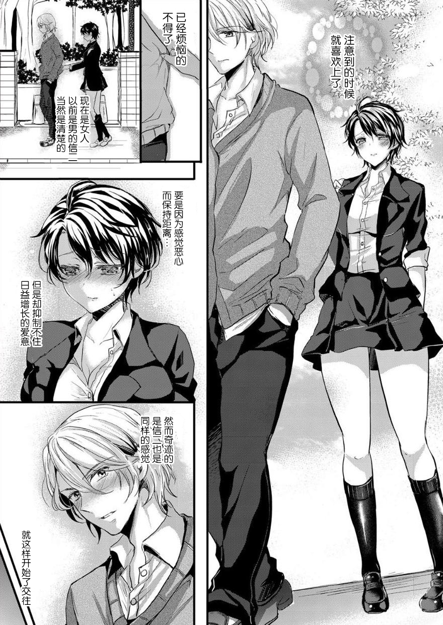 Nyotaika Inkou Housei page 7 full