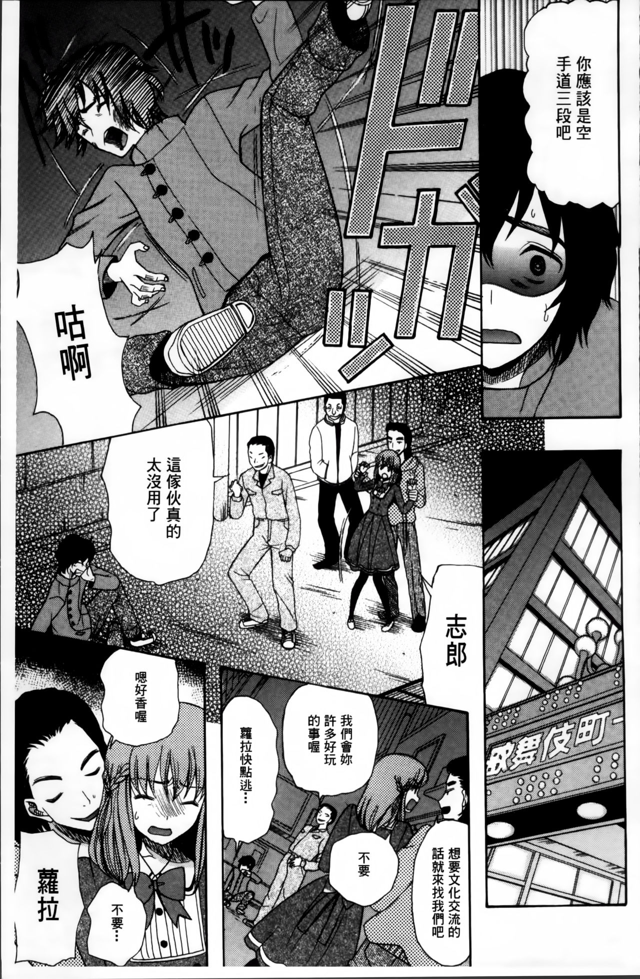 Oujo-sama Kitaーー! page 10 full