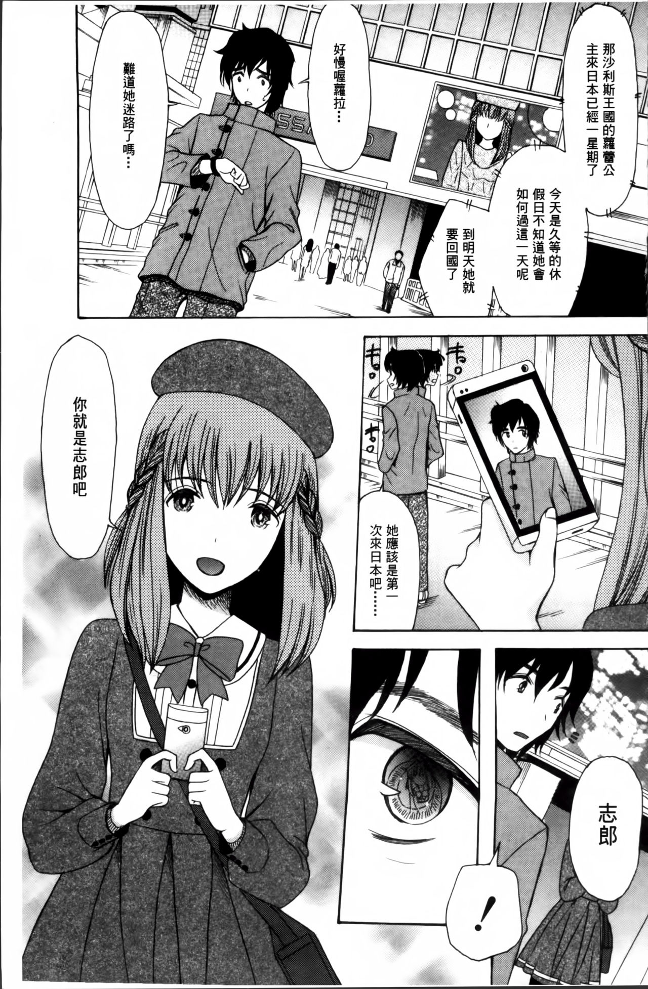 Oujo-sama Kitaーー! page 4 full