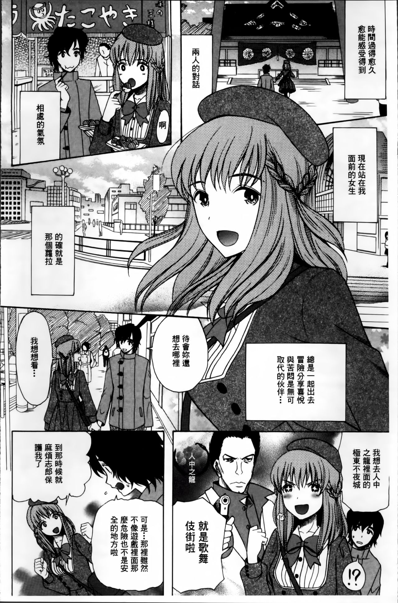 Oujo-sama Kitaーー! page 9 full