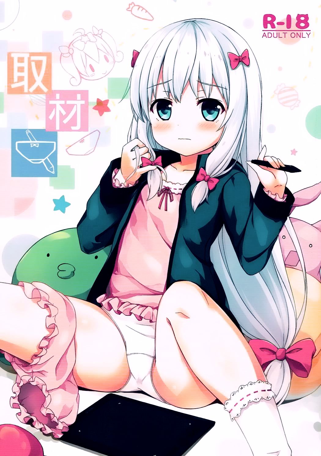 Shuzaichuu page 2 full