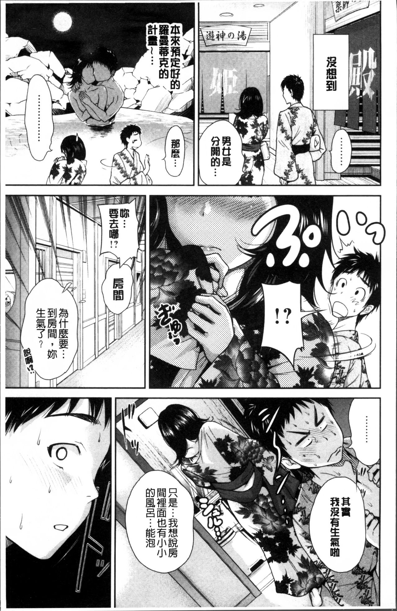 Mainichi ga Sounyuubi - Every Day is Sex Day page 10 full