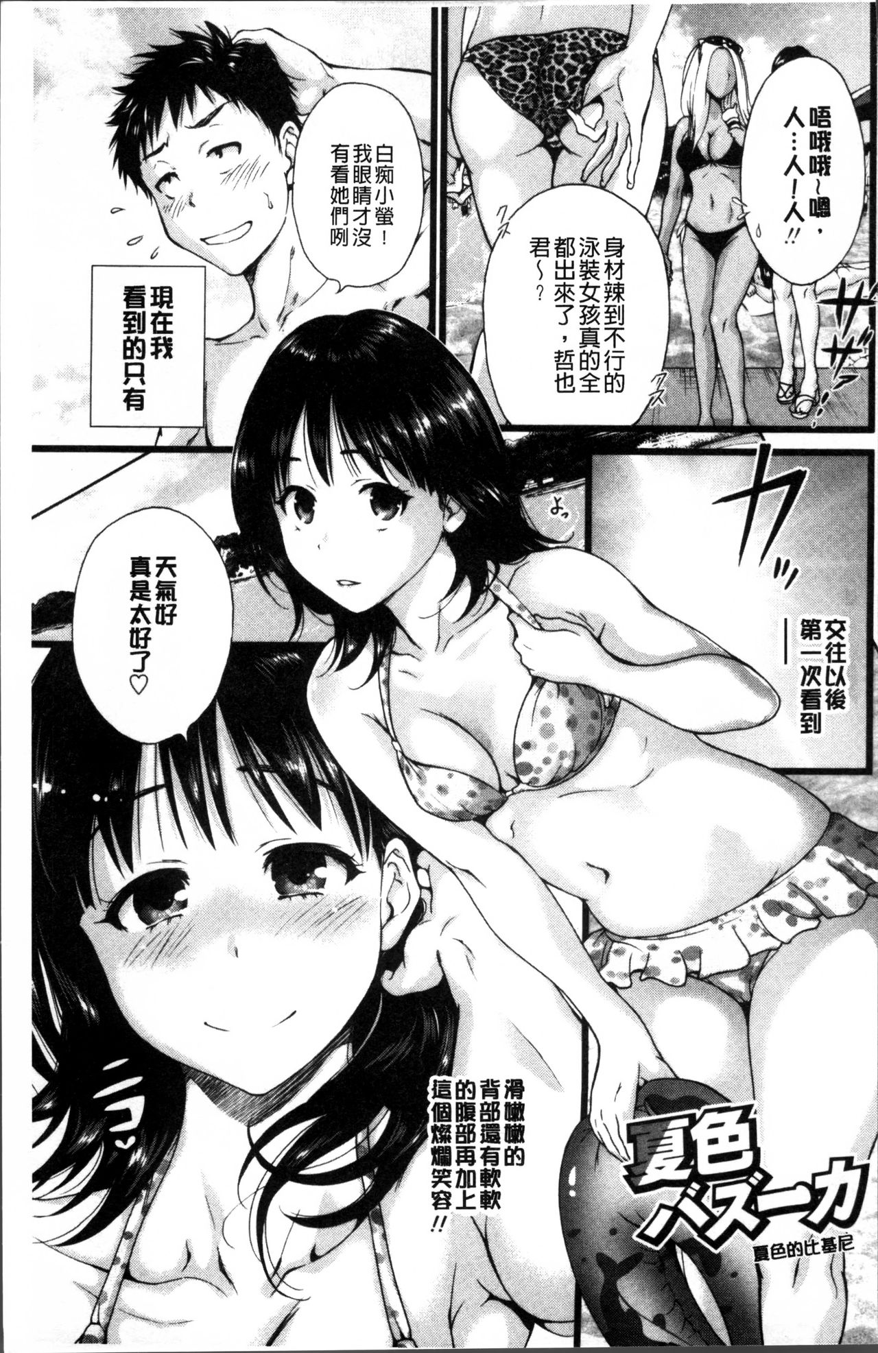 Mainichi ga Sounyuubi - Every Day is Sex Day page 6 full