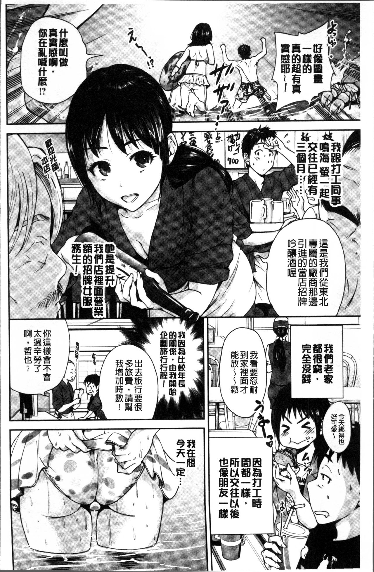 Mainichi ga Sounyuubi - Every Day is Sex Day page 7 full