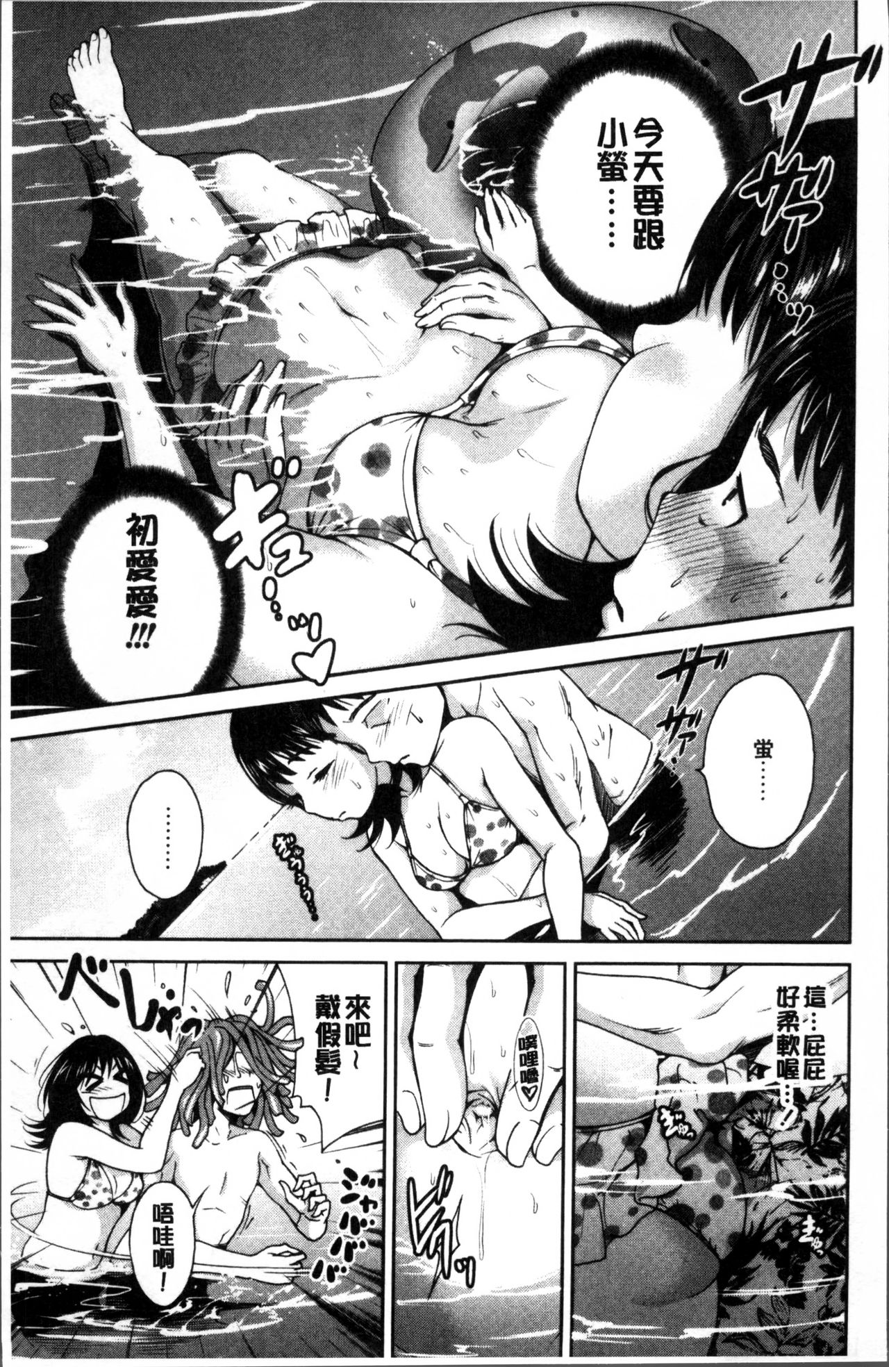 Mainichi ga Sounyuubi - Every Day is Sex Day page 8 full