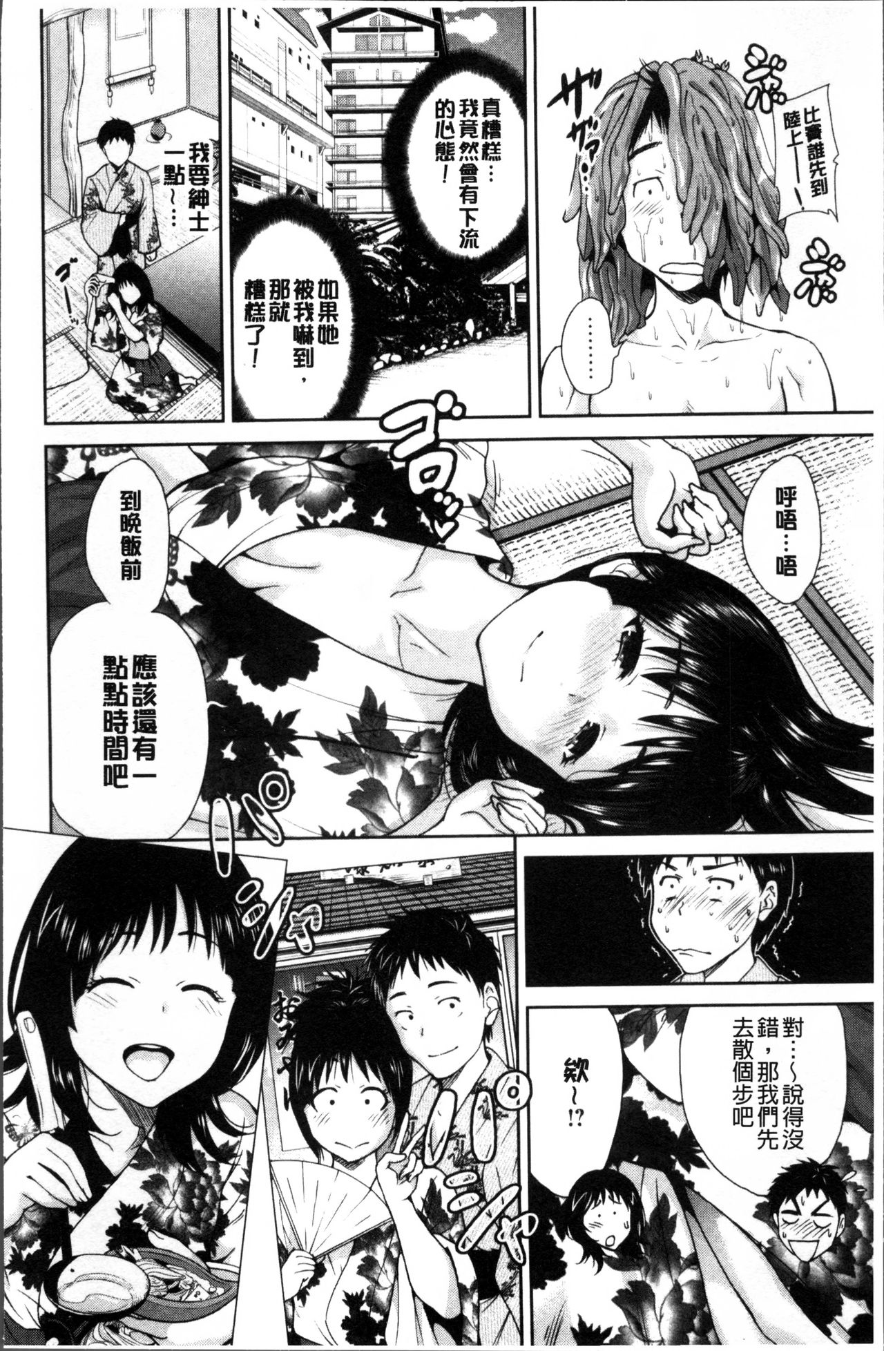 Mainichi ga Sounyuubi - Every Day is Sex Day page 9 full