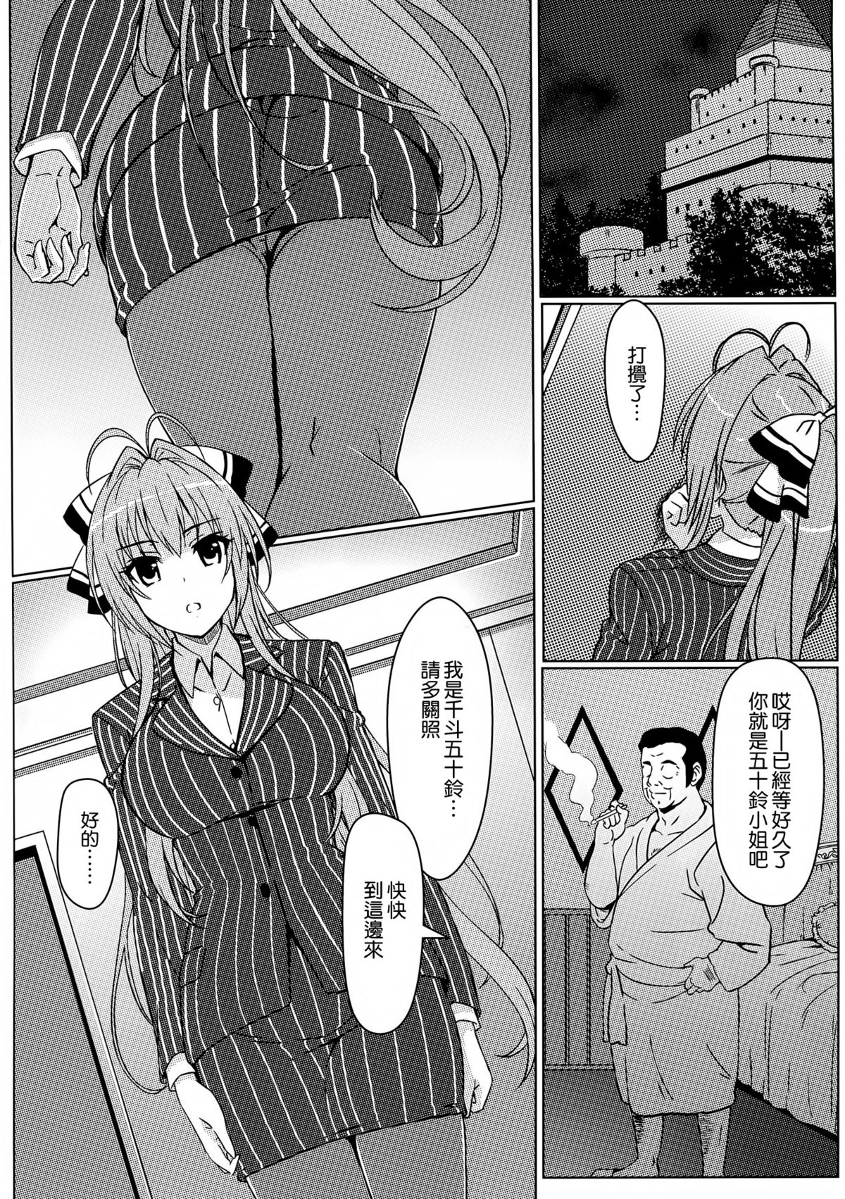Isuzu no Nangi na Oshigoto page 6 full