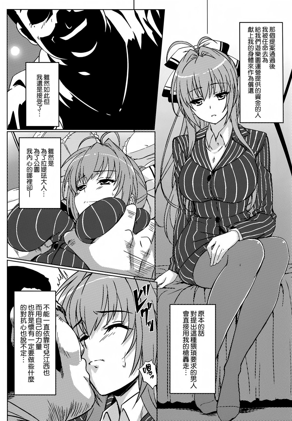 Isuzu no Nangi na Oshigoto page 7 full