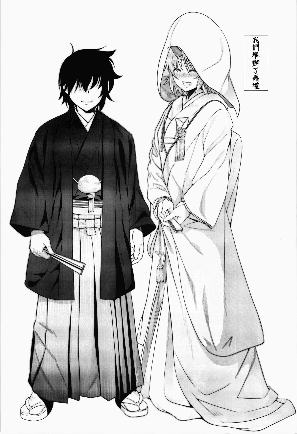 Niizuma Yuugi to Zukkon Bakkon Kozukuri Suru Hon page 5 full