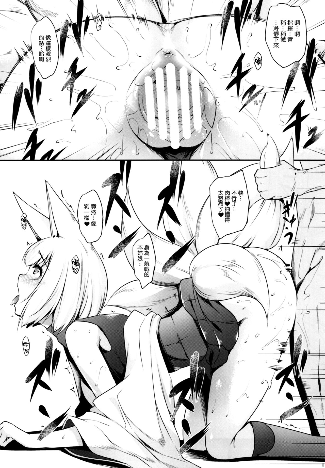 Ao Sakura page 7 full